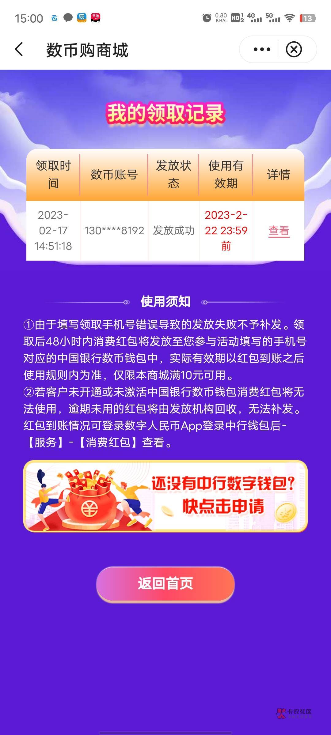 很多人问我，应该是首发了吧。详细教程：中行飞长沙打开数币专区，如图在这儿开中行钱37 / 作者:风里雨里99 / 