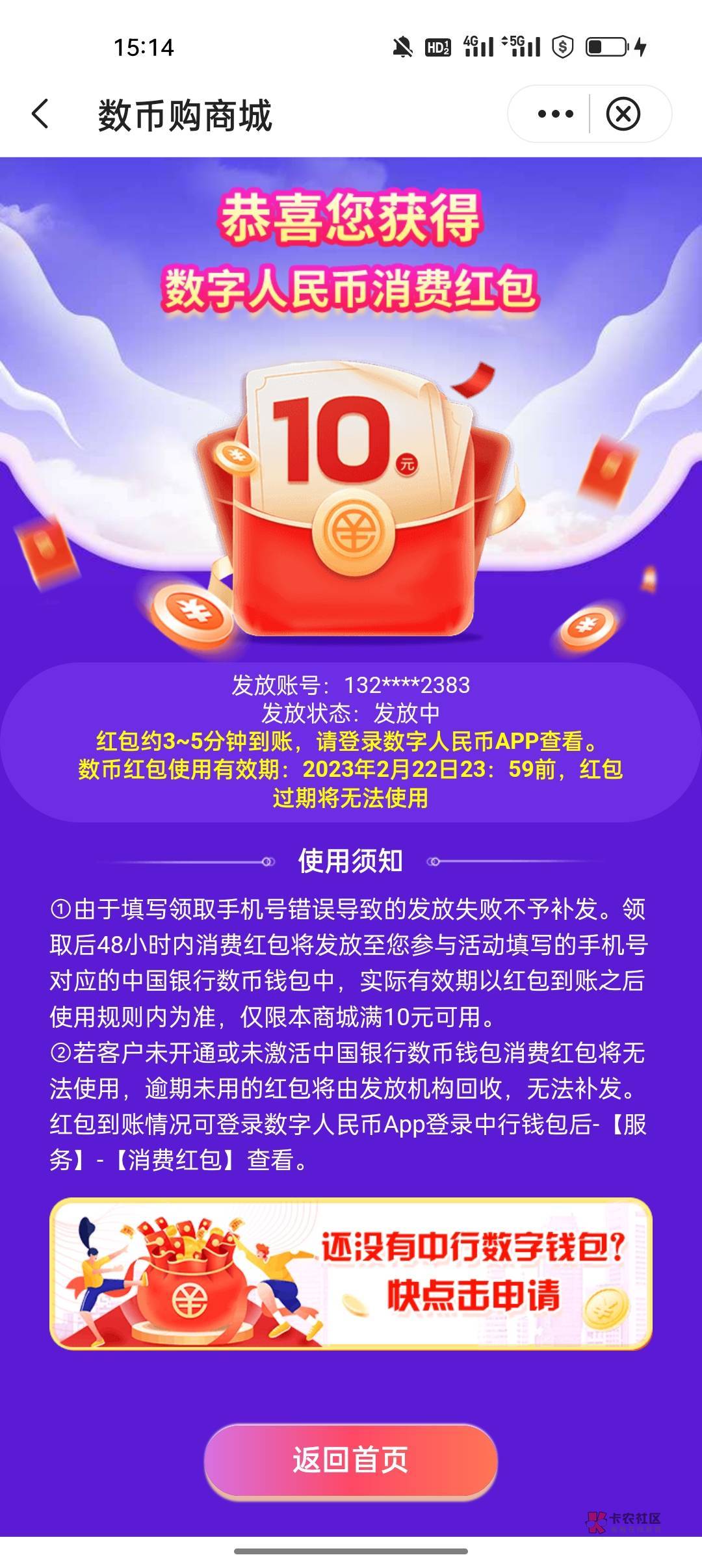 刚才老哥发的长沙中行还不去撸？多号多撸还有700多份，还不冲废他



48 / 作者:它是光芒 / 