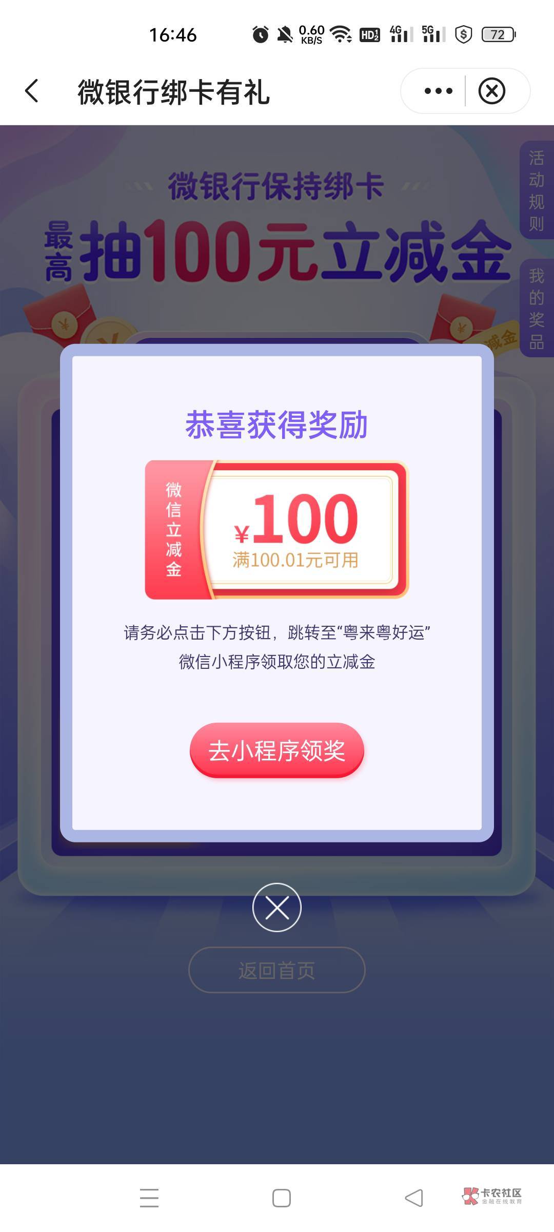 广东中行保持绑定，逆天好运苟了

66 / 作者:瓦卡哈哈 / 