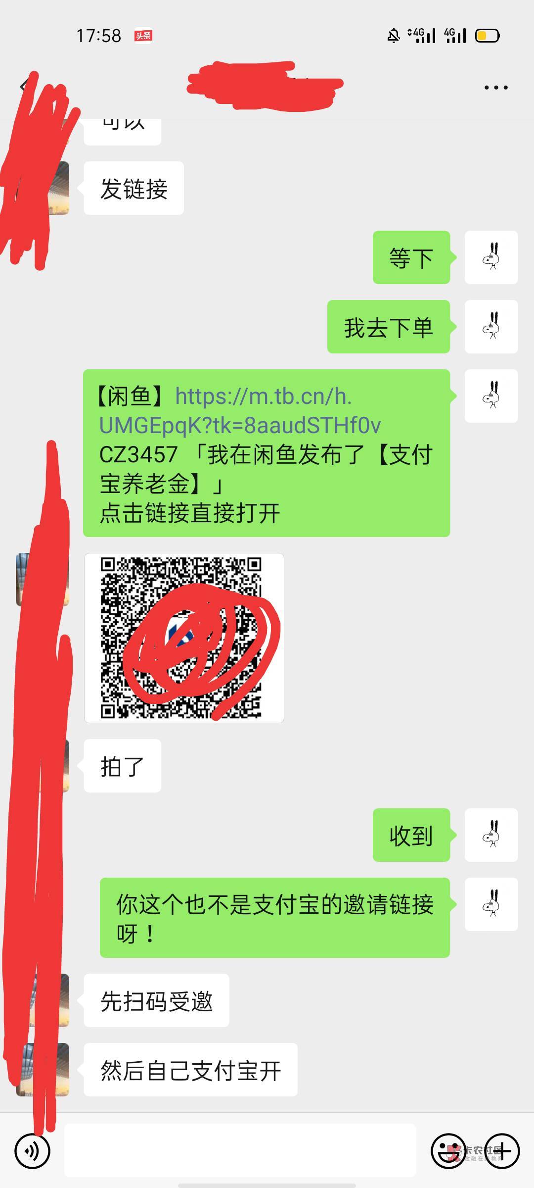 求助！请问这是支付宝的娇娇养老链接吗？是这样吗？

2 / 作者:北北2022 / 