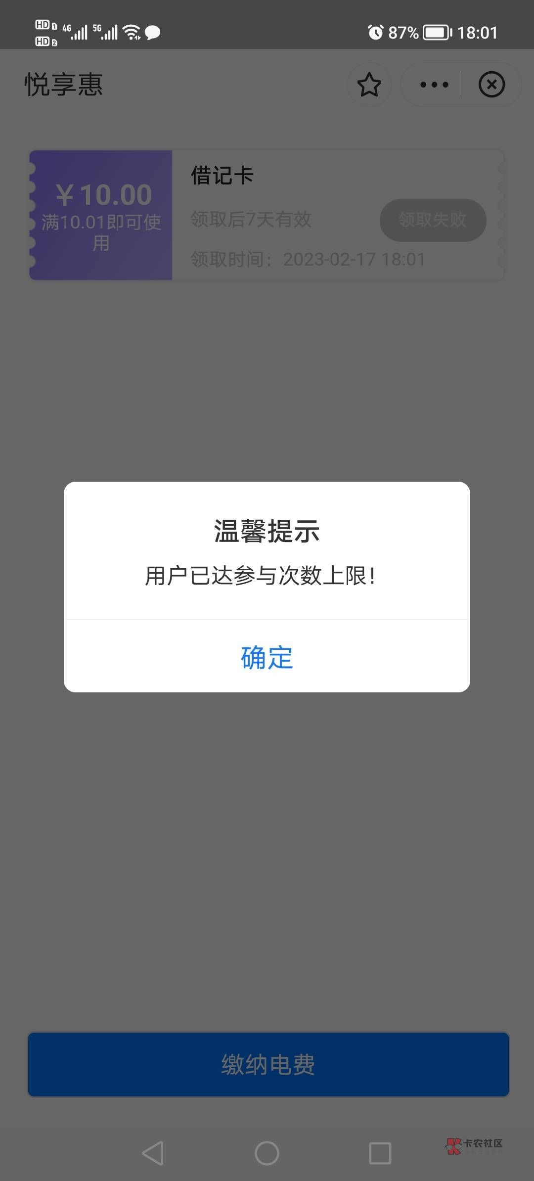 长沙支付宝一个号只能领两次吗？换不同实名号都领不了了吗？

86 / 作者:书包有灰尘 / 