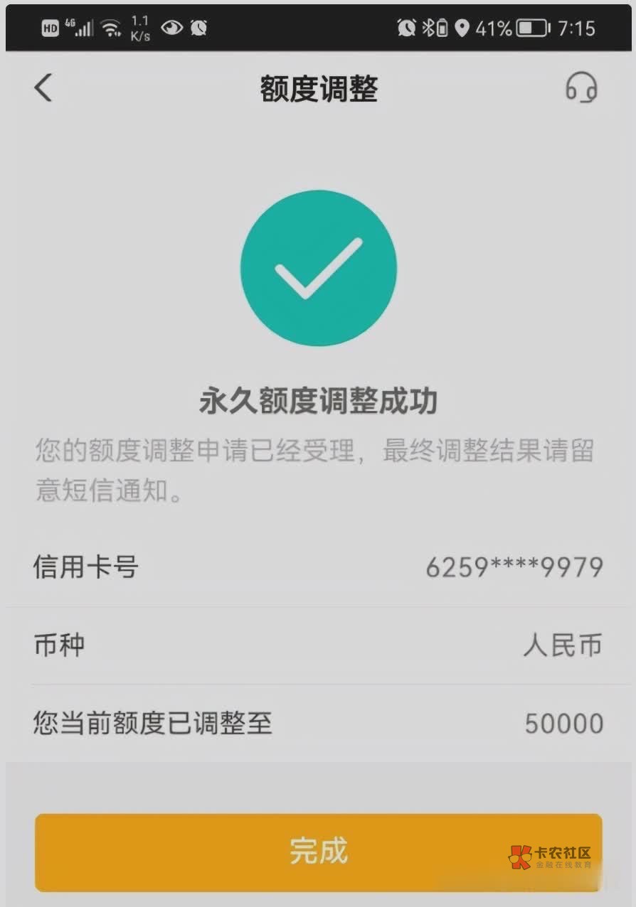 独家硬渠道！有农业银行信用卡来强力提升额度，最低50000，发资料配合验证码即可，远98 / 作者:j8888Z8888C / 