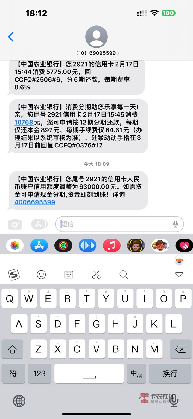 独家硬渠道！有农业银行信用卡来强力提升额度，最低50000，发资料配合验证码即可，远59 / 作者:j8888Z8888C / 