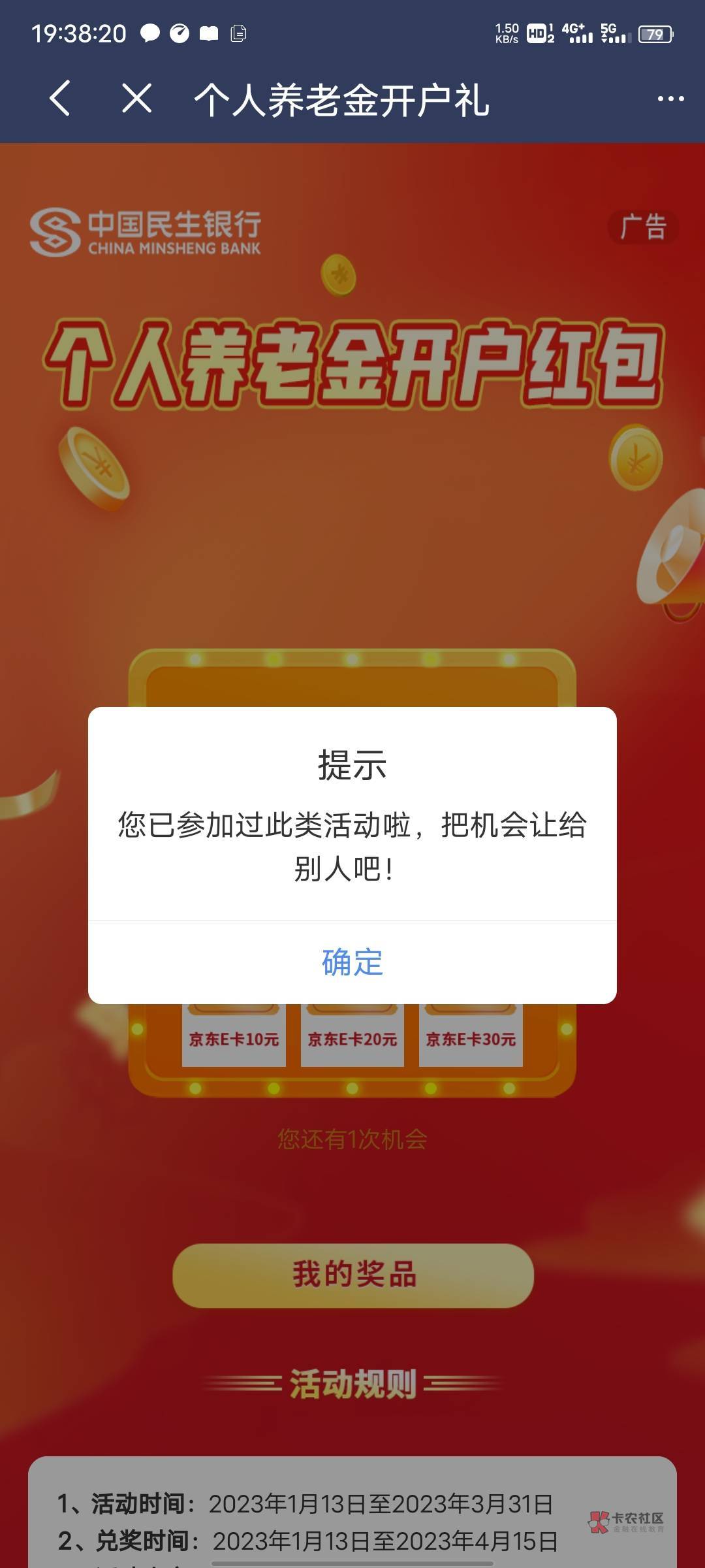 民生养老金 能领两个 怎么有些老哥就不信呢？ 自己去试下不吃亏啊。别听别人怎么说。
41 / 作者:枫叶。 / 