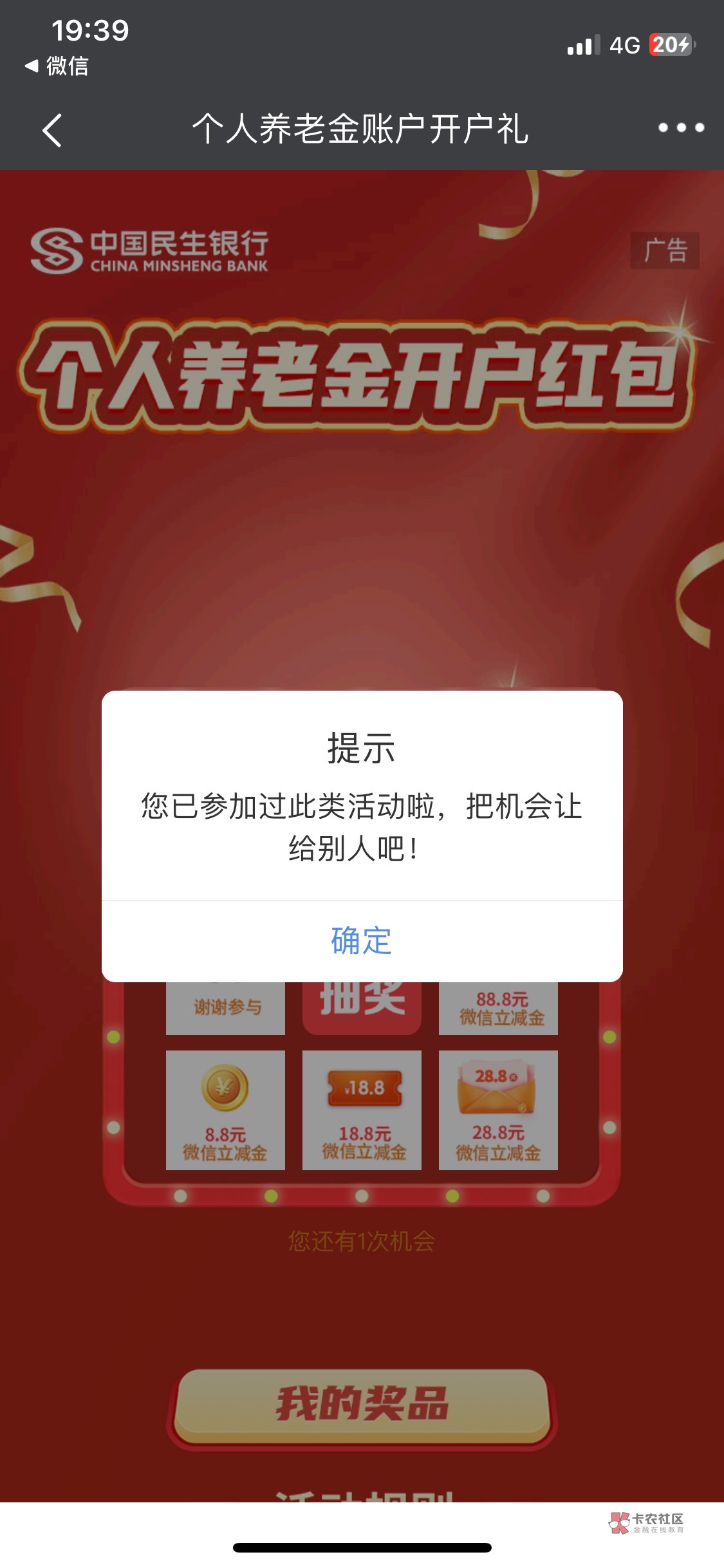 民生养老金 能领两个 怎么有些老哥就不信呢？ 自己去试下不吃亏啊。别听别人怎么说。
11 / 作者:谁呢？ / 