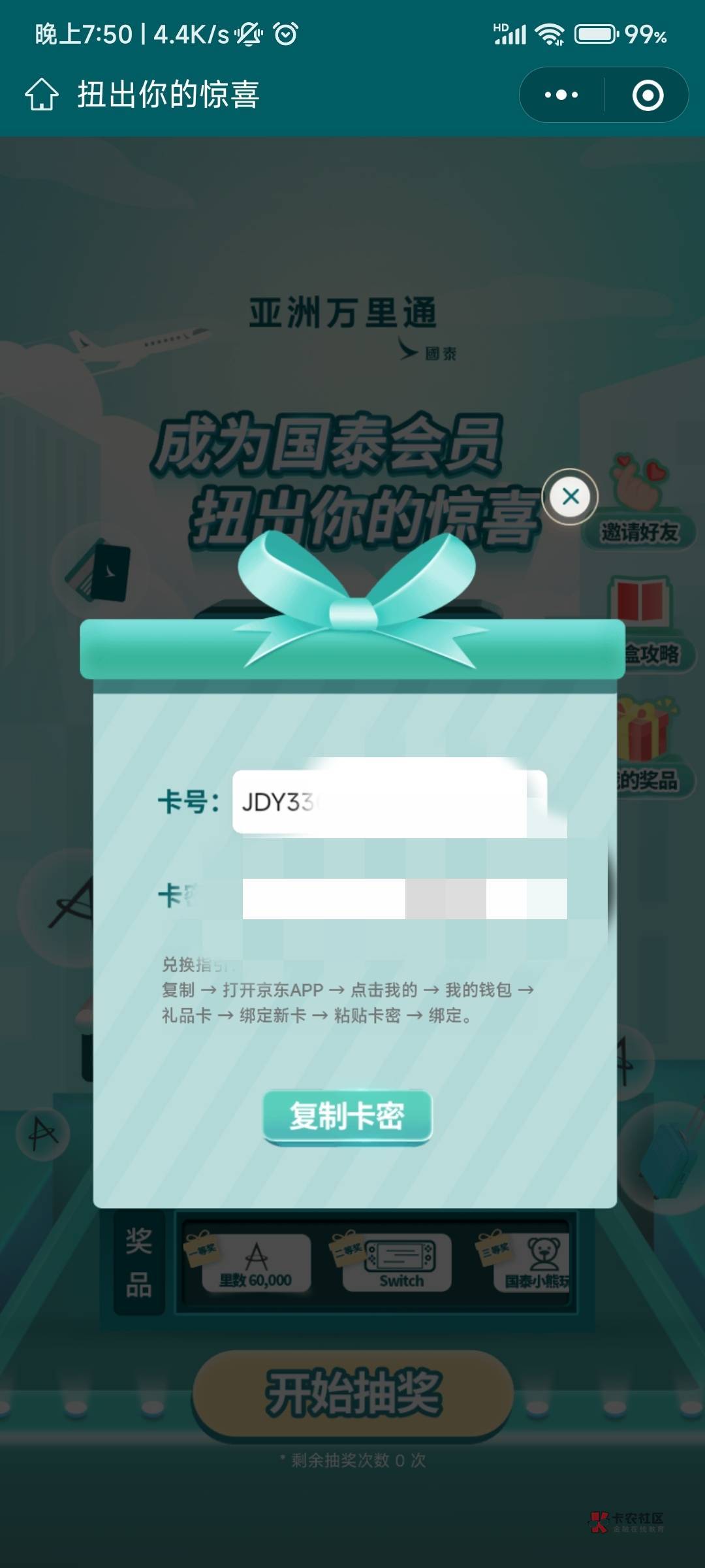 #小程序://国泰航空/b1fMZwSHfNdSqFw
复制v打开，大号登录。首页弹窗，点进去邀请小号9 / 作者:我a410476663 / 