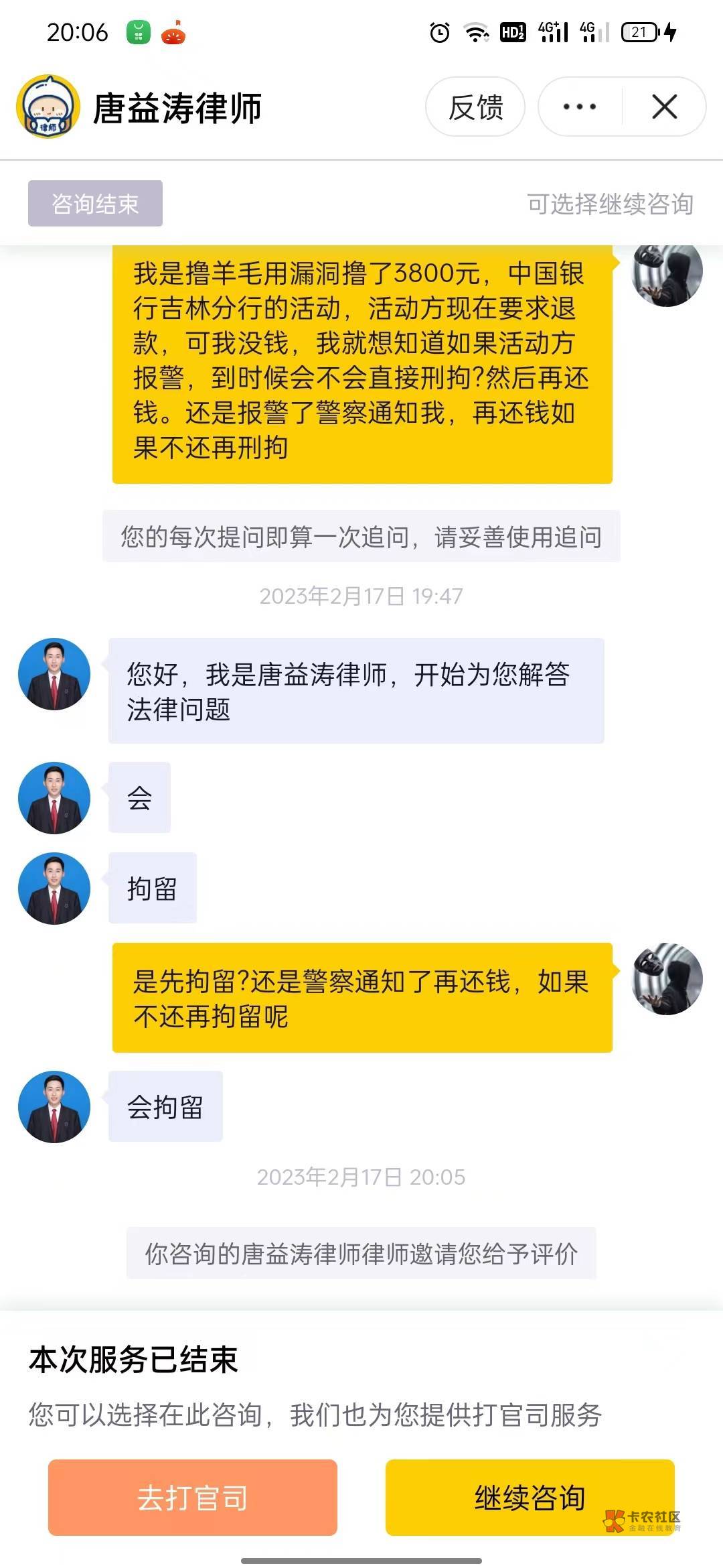 这意思就是，如果报警就会拘留，不报警屁事没有，不找这个麻烦了，明天打电话借钱吧

70 / 作者:是非功过啊啊是 / 