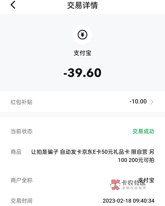 泰州说淘宝买e卡怎么买啊 不是支付宝付款吗自动抵扣吗

1 / 作者:zxddknzh / 