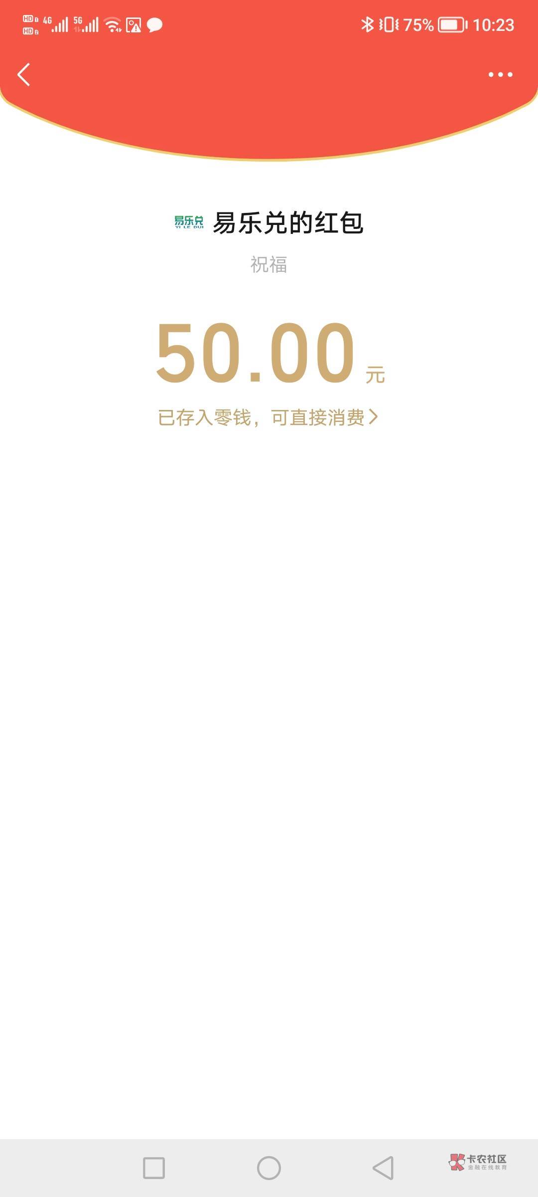 广东好久没抽这个，今天竟然中了50


69 / 作者:kk学习 / 