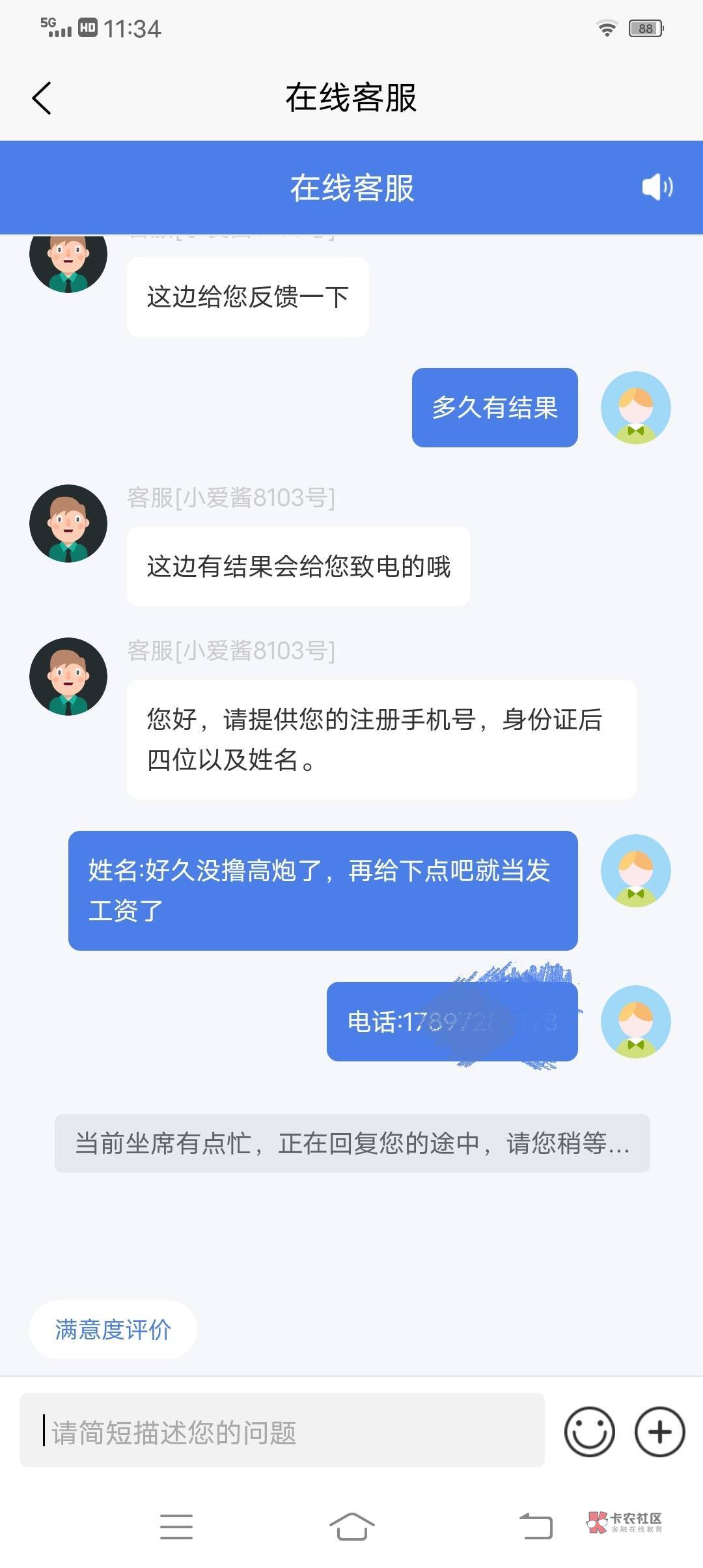 简单借，闲得无聊 

52 / 作者:风骚露骨 / 