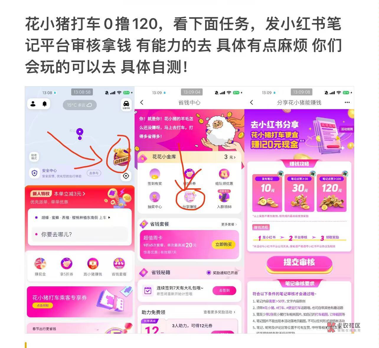 花小猪人人120外面卖100的教程

41 / 作者:倒叙时光9527 / 