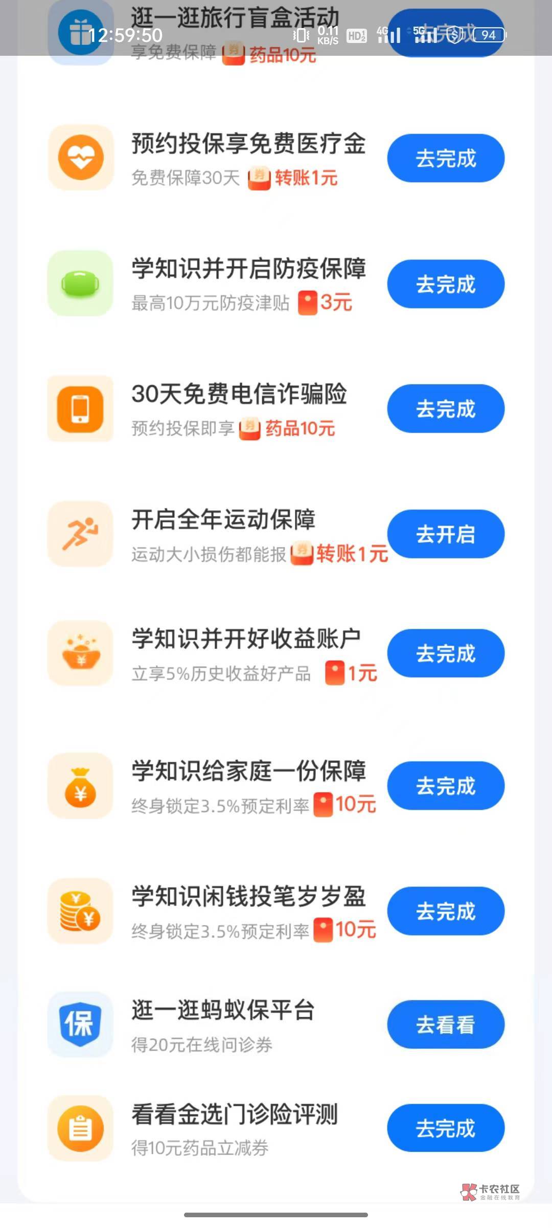 支付宝学保险下面两个10的任务能投保取消不奖励应该不回收吧

27 / 作者:晶露110 / 