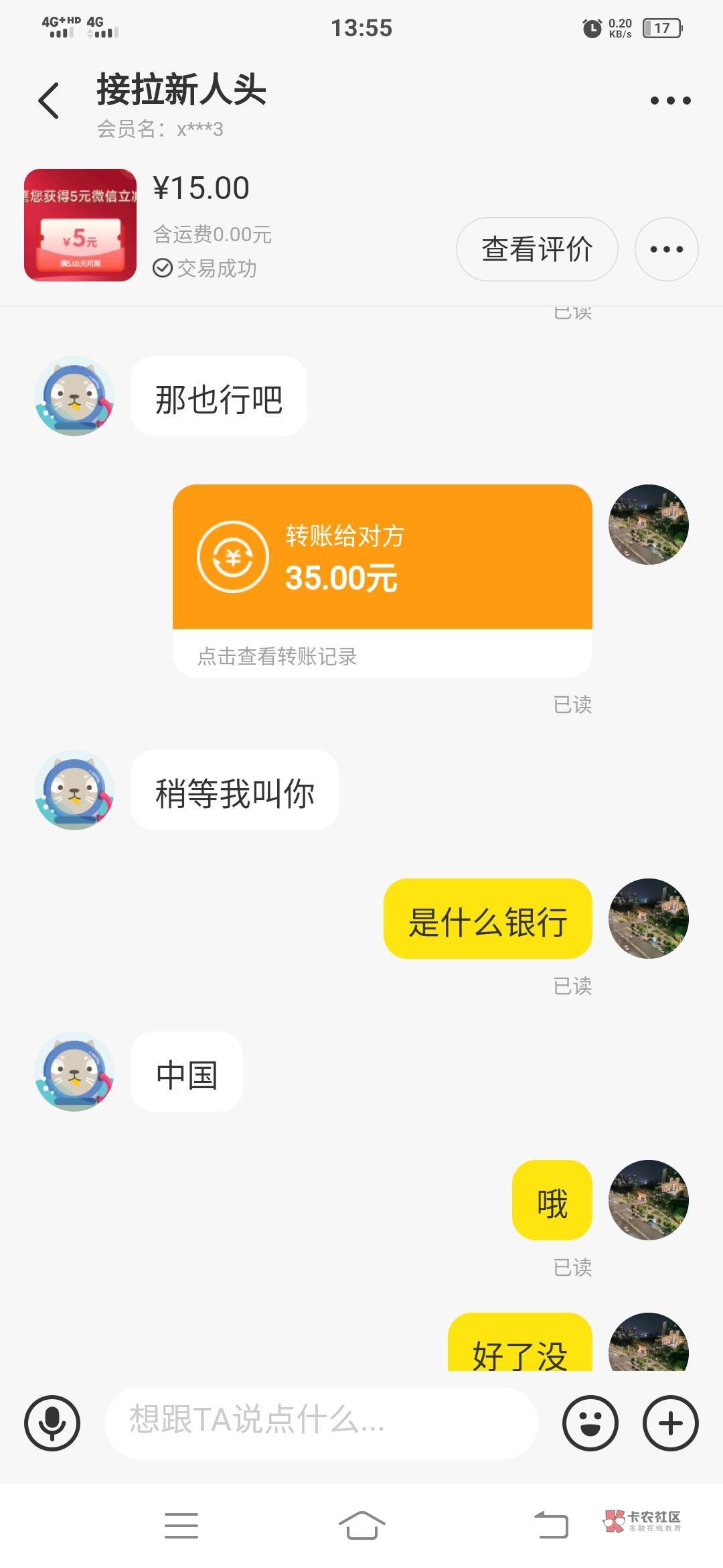 被骗了35兄弟们这个人大家买过立减金吗，昨天买了5张5立减金15，今天说咸鱼限制违规发60 / 作者:光明正大66 / 