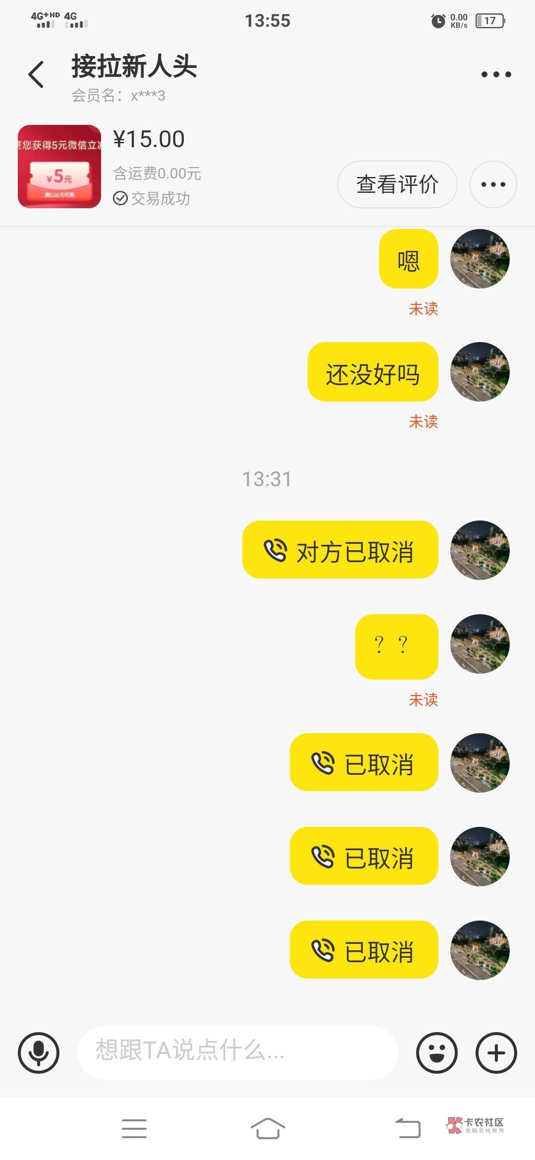 被骗了35兄弟们这个人大家买过立减金吗，昨天买了5张5立减金15，今天说咸鱼限制违规发70 / 作者:光明正大66 / 