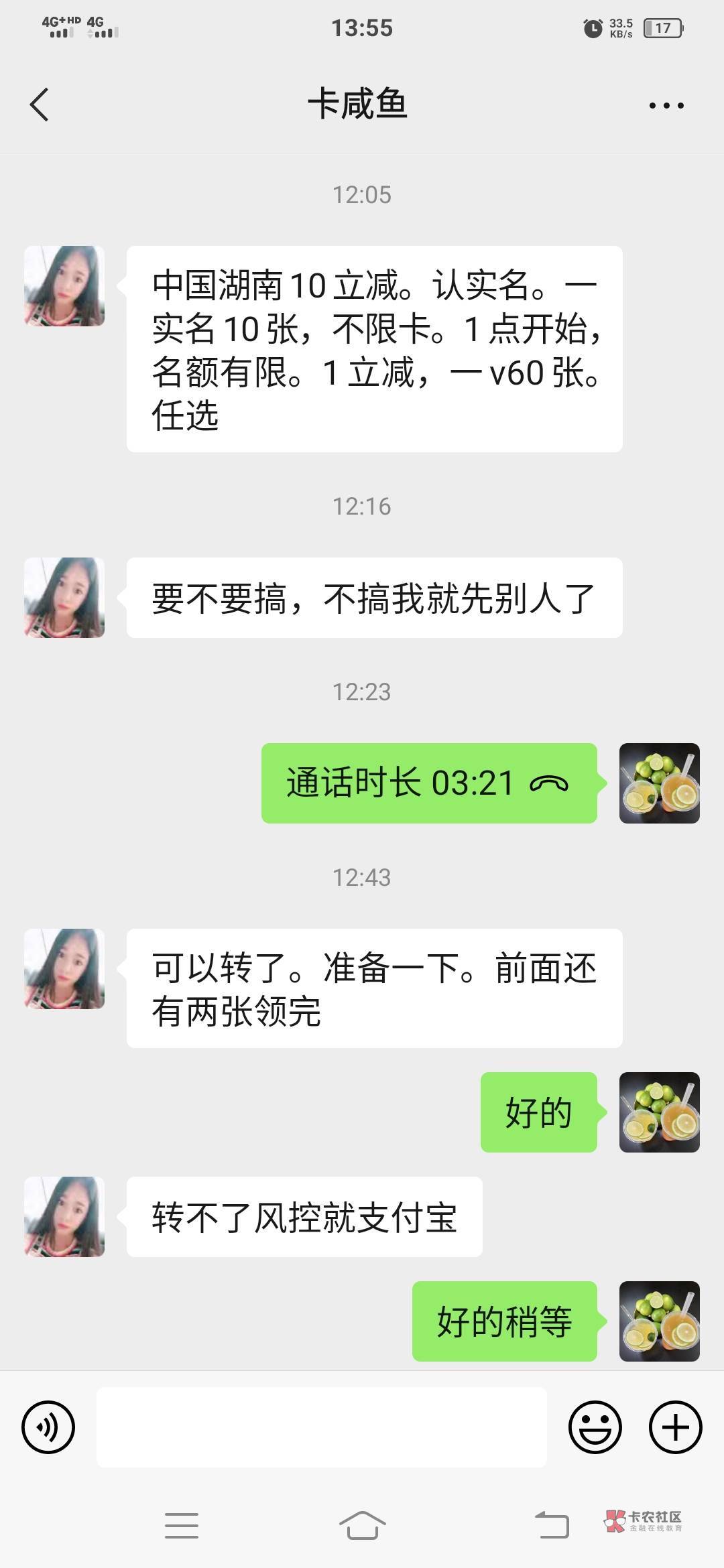 被骗了35兄弟们这个人大家买过立减金吗，昨天买了5张5立减金15，今天说咸鱼限制违规发86 / 作者:光明正大66 / 