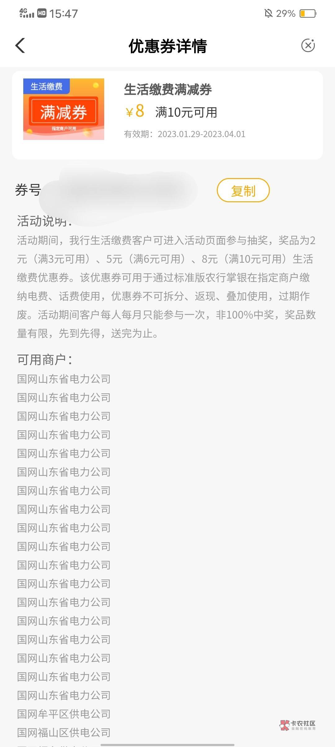 这个有没有人要的农业银行这个卷码有没有用

80 / 作者:大古河 / 