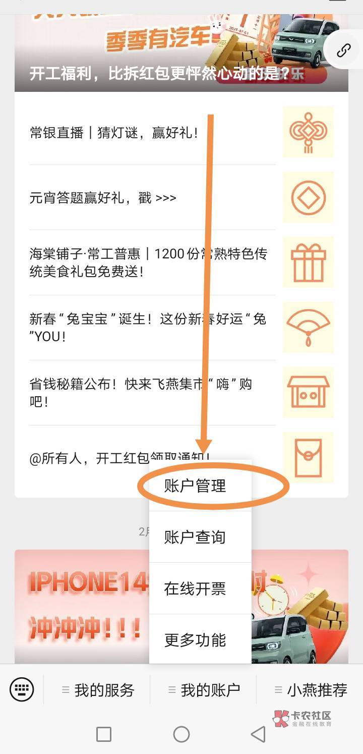 首发，加精
关于常熟农商银行电子开户详细教程
1  微信扫码开户  账号记得截图
2关注21 / 作者:拉吧上面大佬 / 