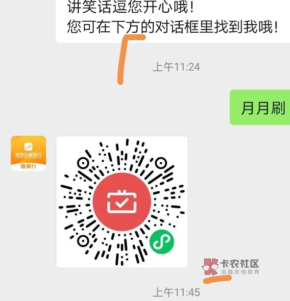 首发，加精
关于常熟农商银行电子开户详细教程
1  微信扫码开户  账号记得截图
2关注95 / 作者:拉吧上面大佬 / 