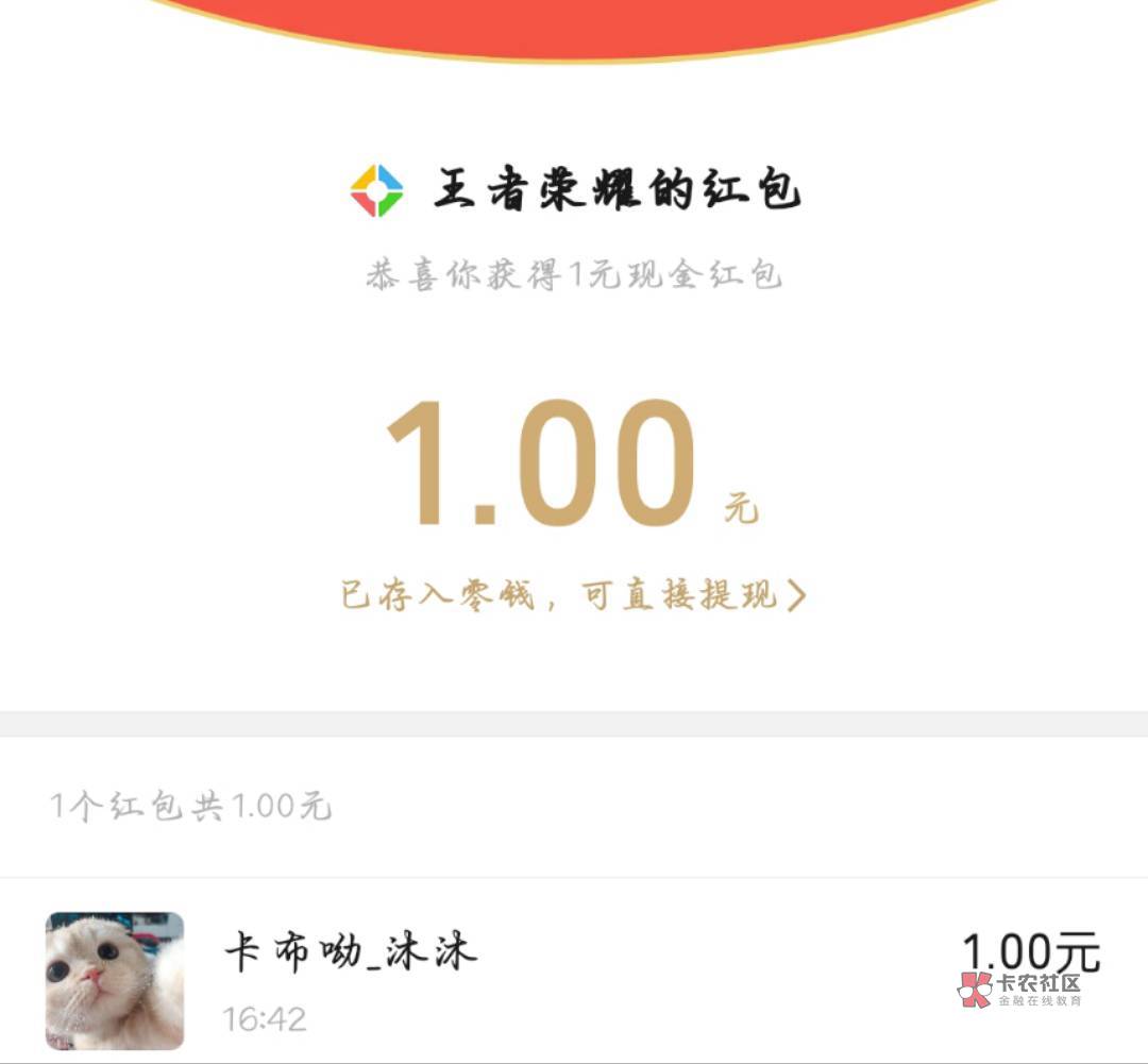 微信扫码，先领抽奖券（这个能看出你帐号符不符合抽奖），符合的登录一下游戏再返回页67 / 作者:憨憨亭 / 