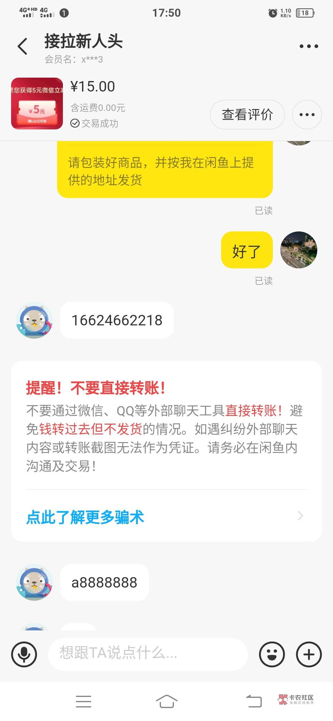 接上上贴支付宝账号也找到了这个骗子三个支付宝，怎么才能查到他的卡农账号，官方能查92 / 作者:光明正大66 / 