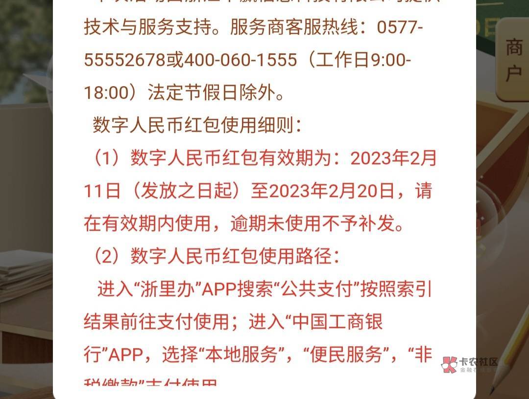  有老哥知道这数币咋用不？充水电费貌似跳转支付宝没有数币选项 工商数字钱包绑定国网95 / 作者:苟利国家生死以 / 