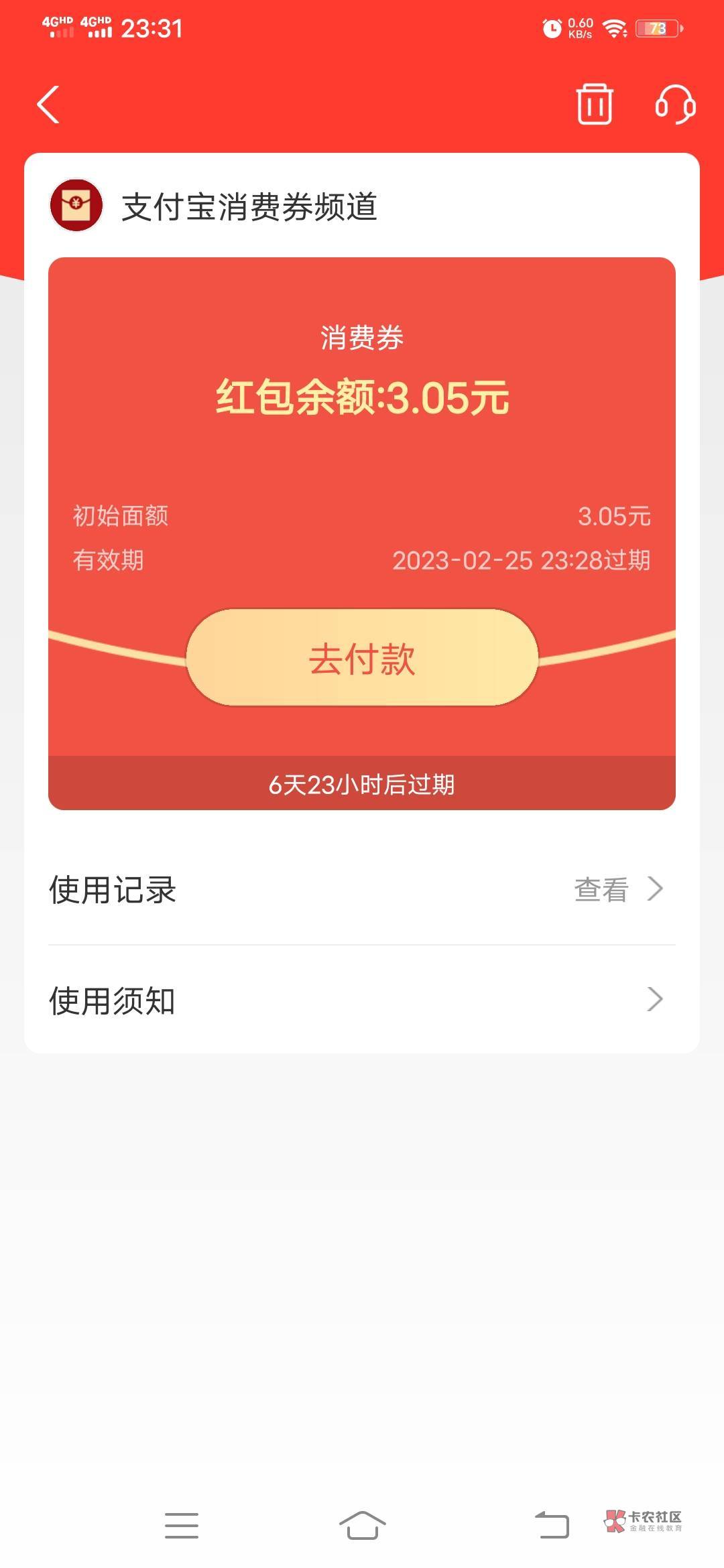 支付宝搜消费卷，找到0.1开七天优酷会员，领3毛然后点开订单退订自动续费


48 / 作者:小小白一个 / 