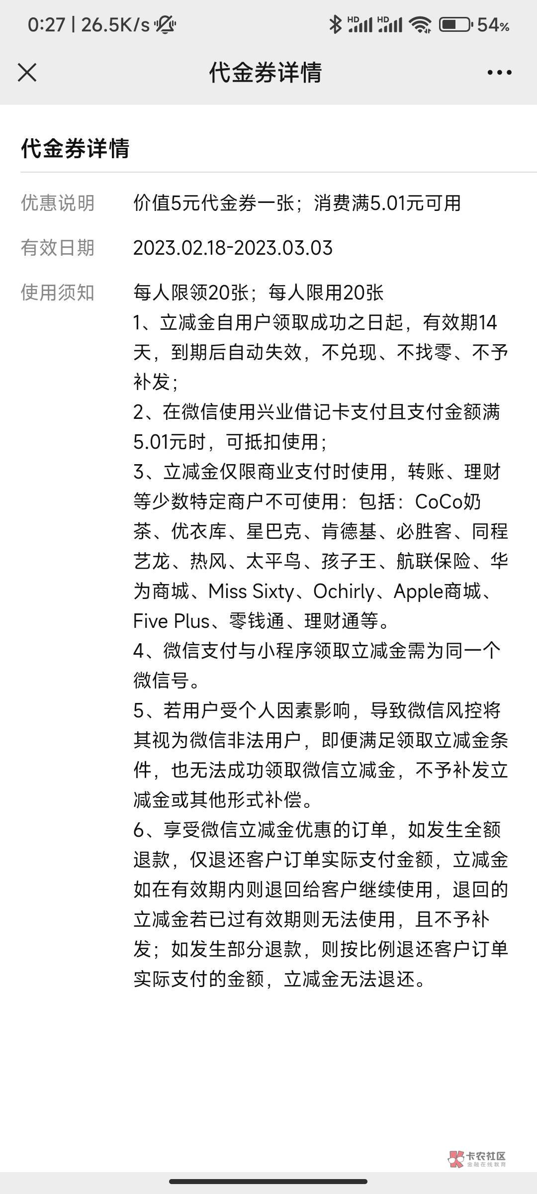 兴业不会是兴享惠吧，也才一个5啊，难道可以卡包嘛

44 / 作者:怪不得的坏人 / 