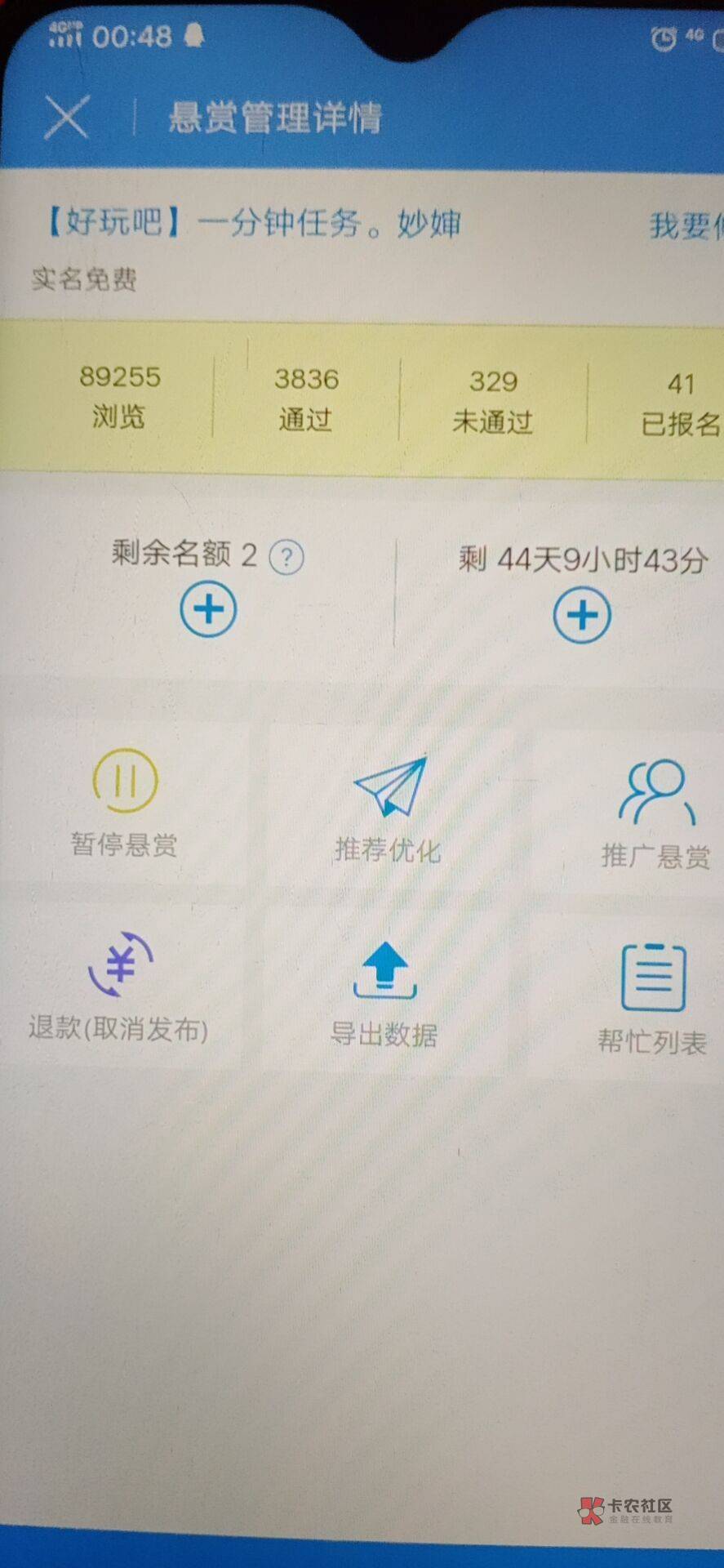 我这次来卡农不是因为撸口子。也不是因为撸什么羊毛。羊毛出在羊身上。是因为我来到之55 / 作者:赛高铁 / 