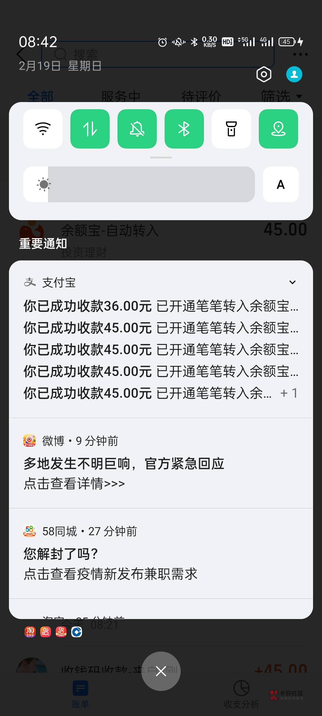 国网5个号都是9折出了，终于毕业了

79 / 作者:从头开始1a / 