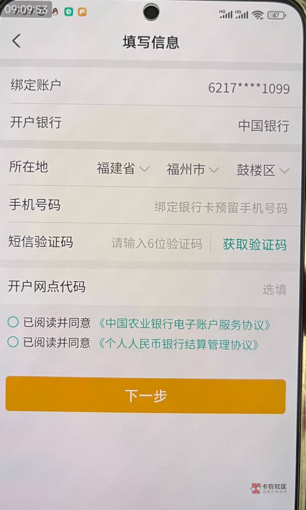 农行养老金账户开户得微信立减金
①农行先飞广东省，（不是深圳），生活-任务中心里面49 / 作者:布哆布凡 / 