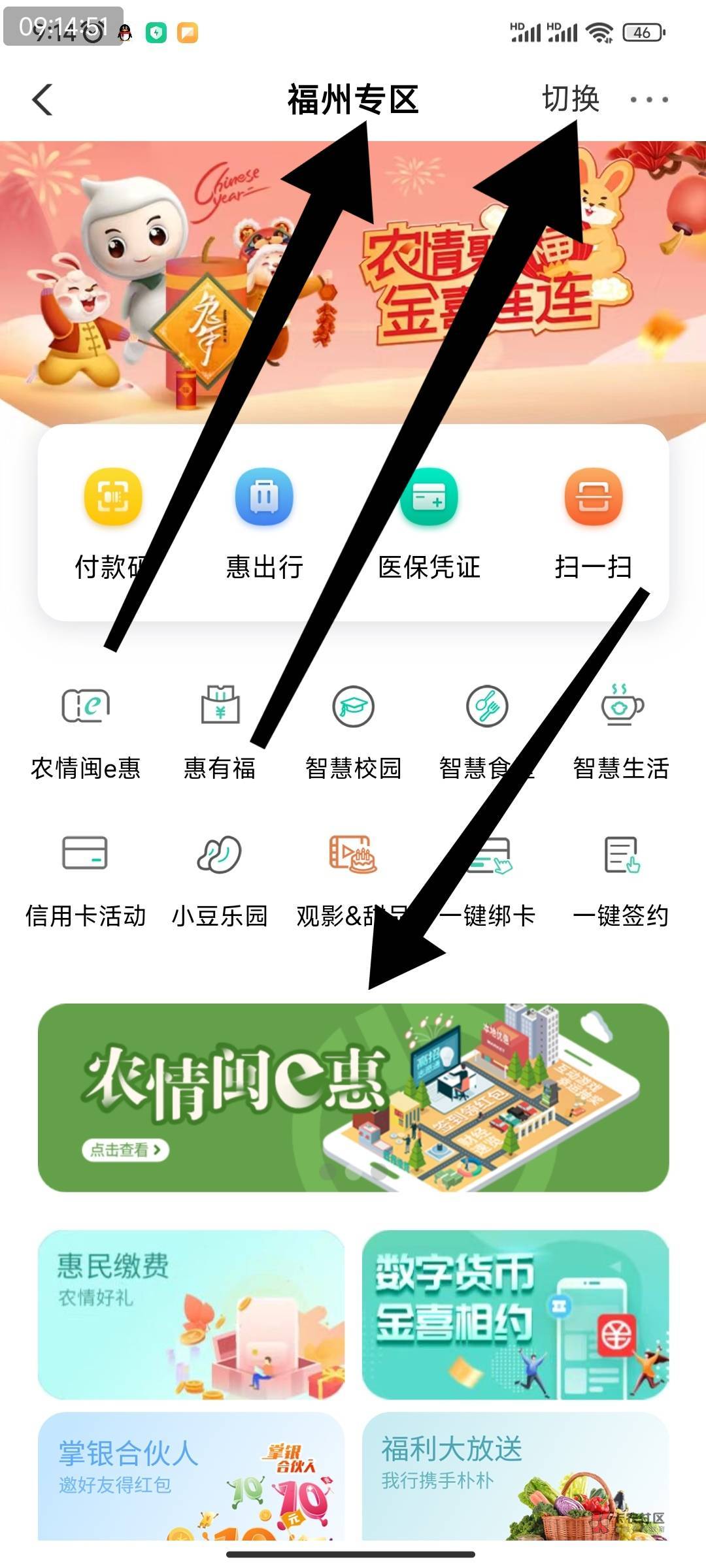 农行养老金账户开户得微信立减金
①农行先飞广东省，（不是深圳），生活-任务中心里面67 / 作者:布哆布凡 / 