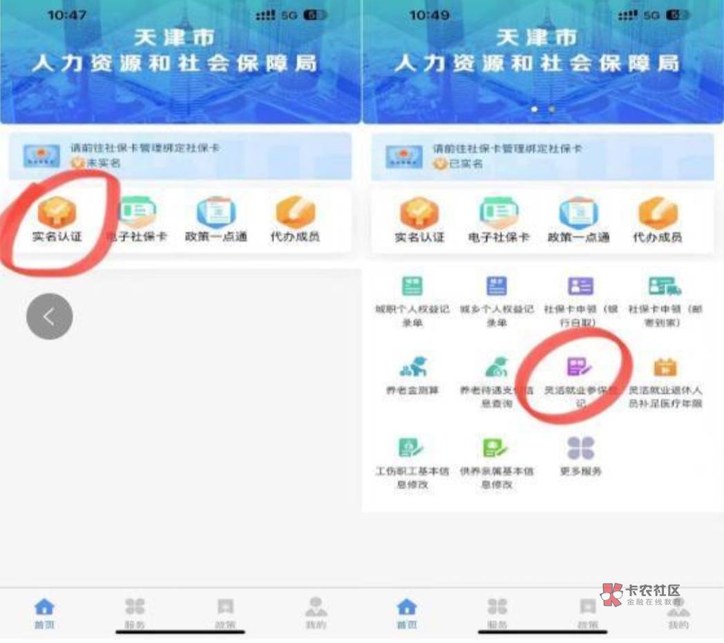 农行养老金账户开户得微信立减金
①农行先飞广东省，（不是深圳），生活-任务中心里面26 / 作者:布哆布凡 / 