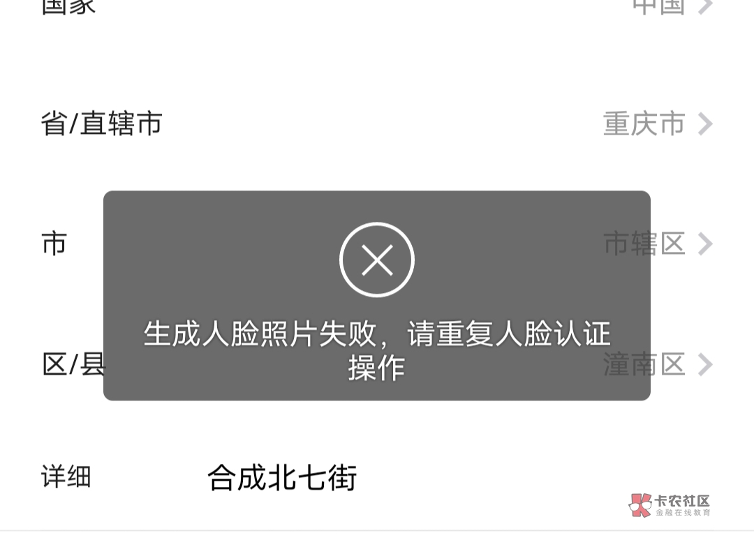 东莞银行开二类绑支付宝微信有8毛，下载东莞银行直销银行开二类，不用定位，还有个添8 / 作者:风里雨里99 / 