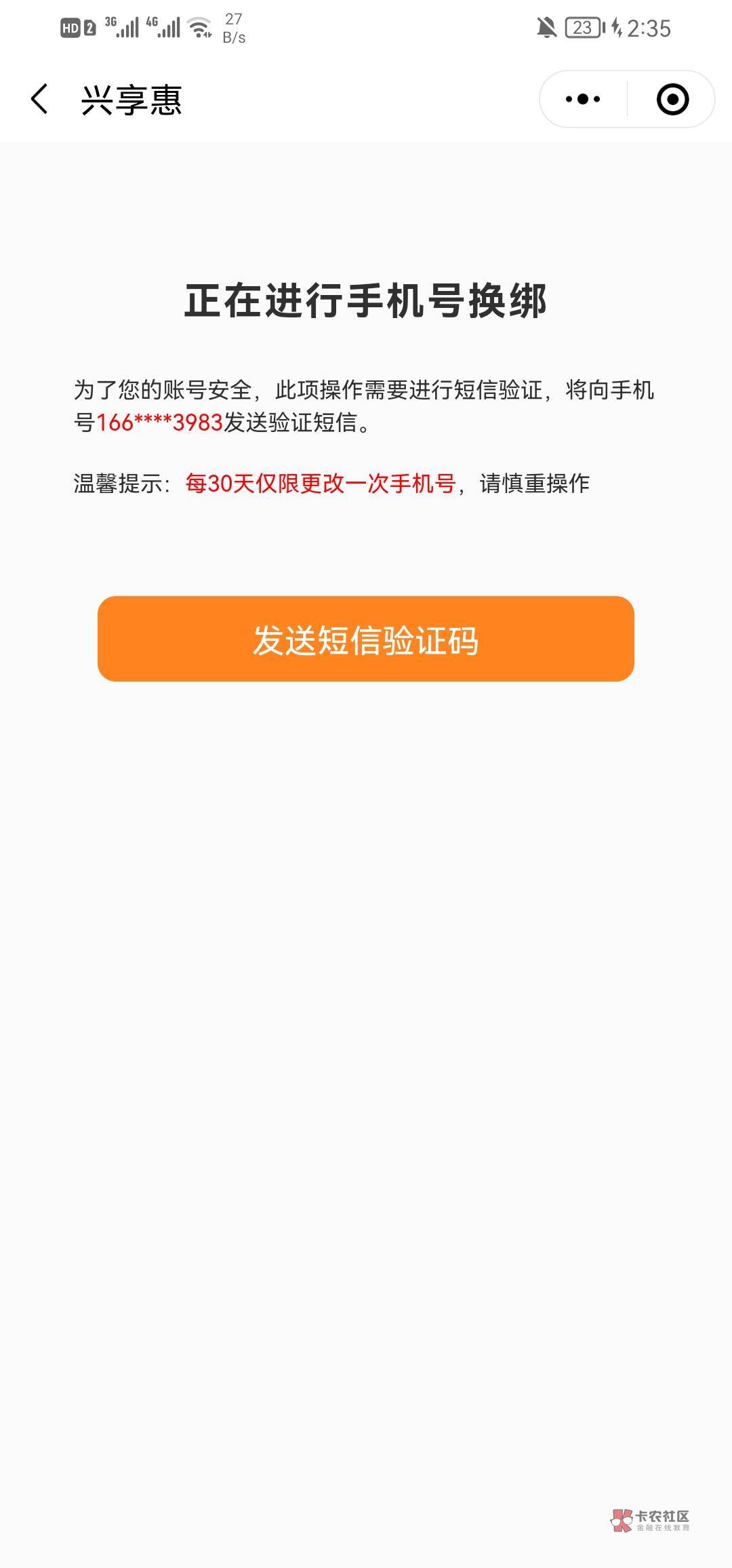 兴业1v100详细教程：
首先是两个V 一个是领过添加企V的 然后用新V登录兴享惠 换绑成老40 / 作者:忆海 / 