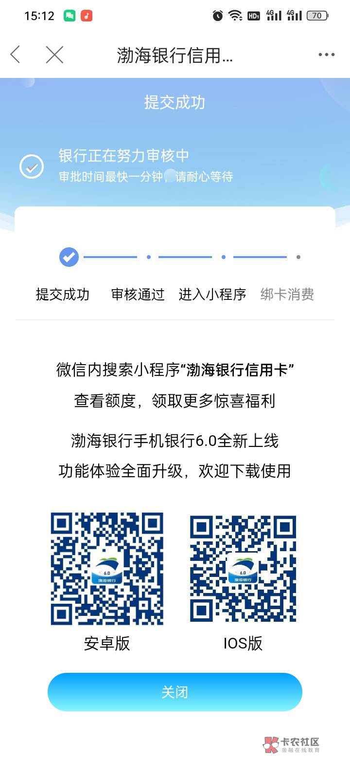 老哥们，跟风渤海银行信用卡，坐等s人头

69 / 作者:酒醉酒醒 / 