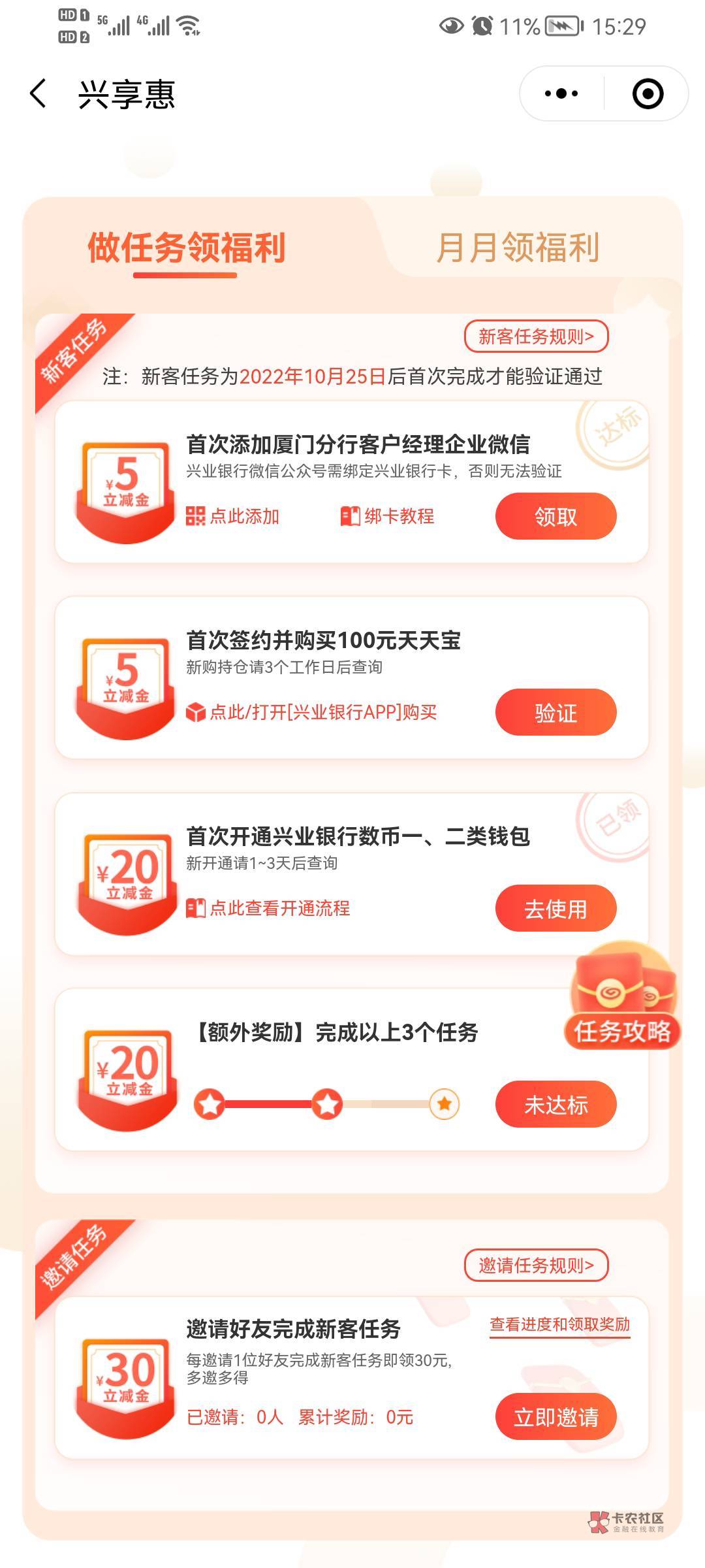 兴业20可以领啊，5无了

27 / 作者:不想太多好吗 / 