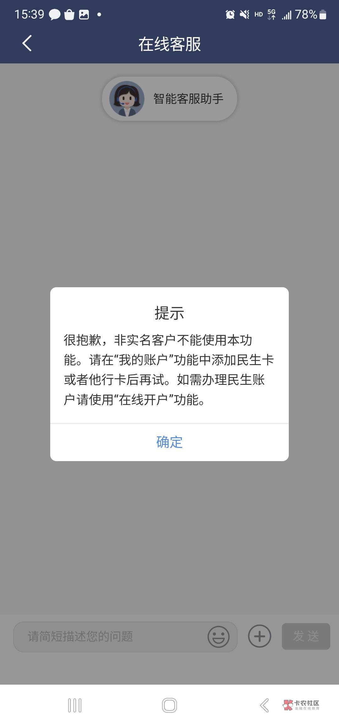 民生银行预留手机号更改只能去网点吗老哥们 一直不能认证 搞的开不了养老金
2 / 作者:淡紫宸风 / 