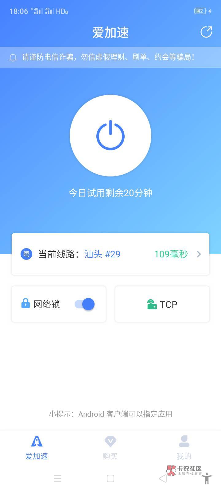 异地数字人民教程来了！下载这个软件挂，试点城市网络  注意光挂这一个没有用  再挂一47 / 作者:北海风玲 / 