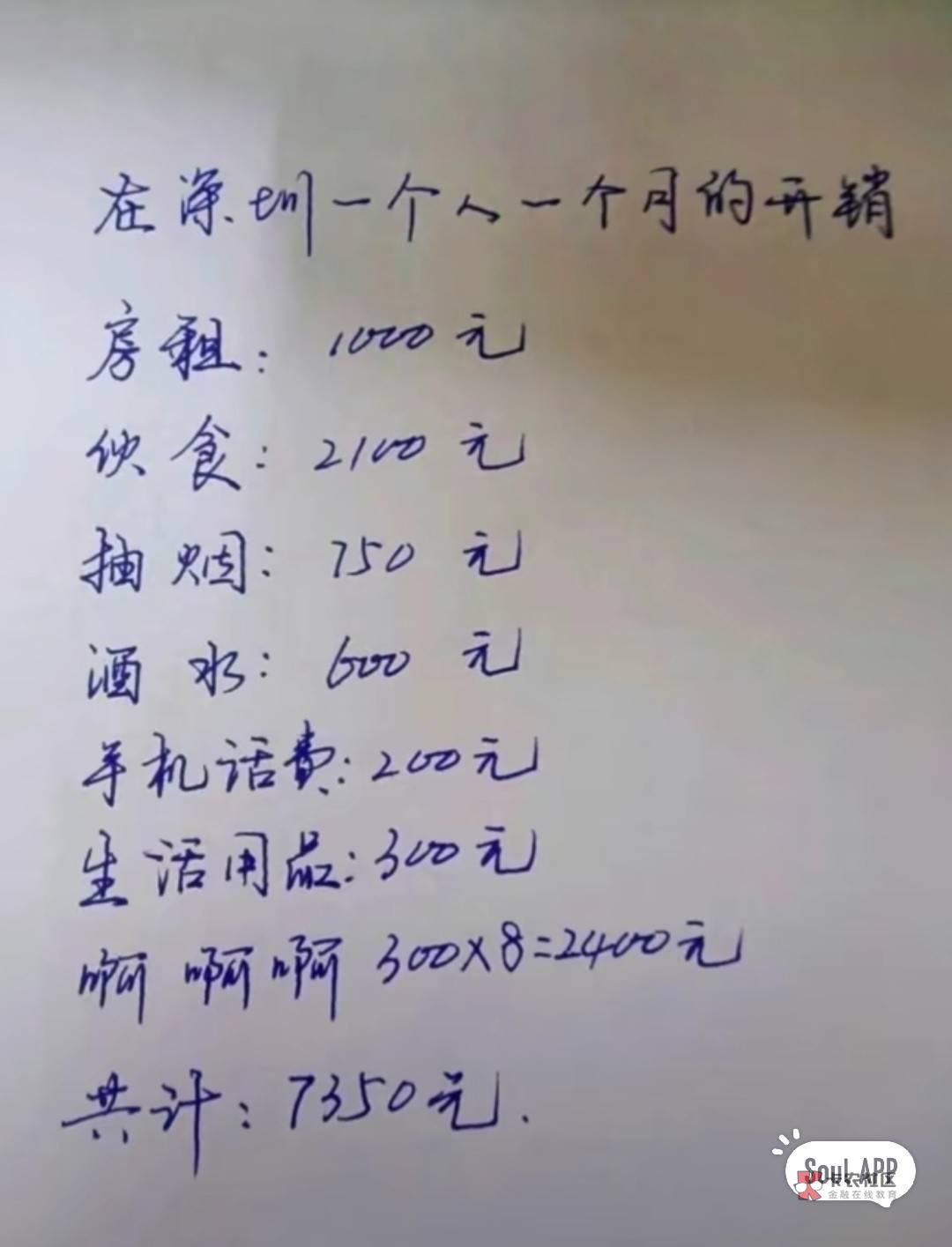 在深圳赚钱深圳花，顶不住了兄弟们

8 / 作者:菜公子 / 