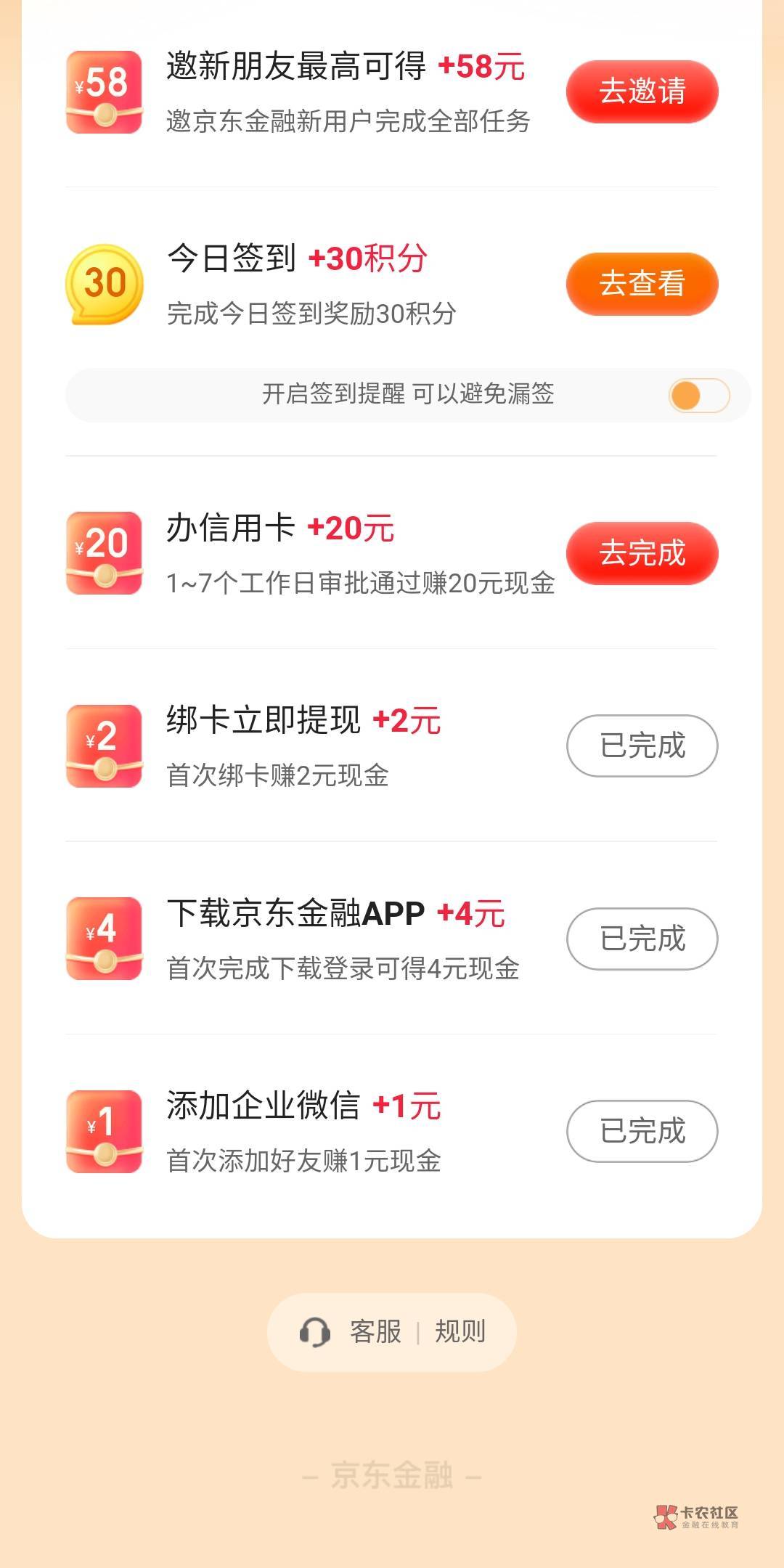 京东小毛7+任务平台4  入口任务平台搜 白赚谁不赚，老用户自己注销我就是刚刚注销的撸68 / 作者:无所谓德州 / 