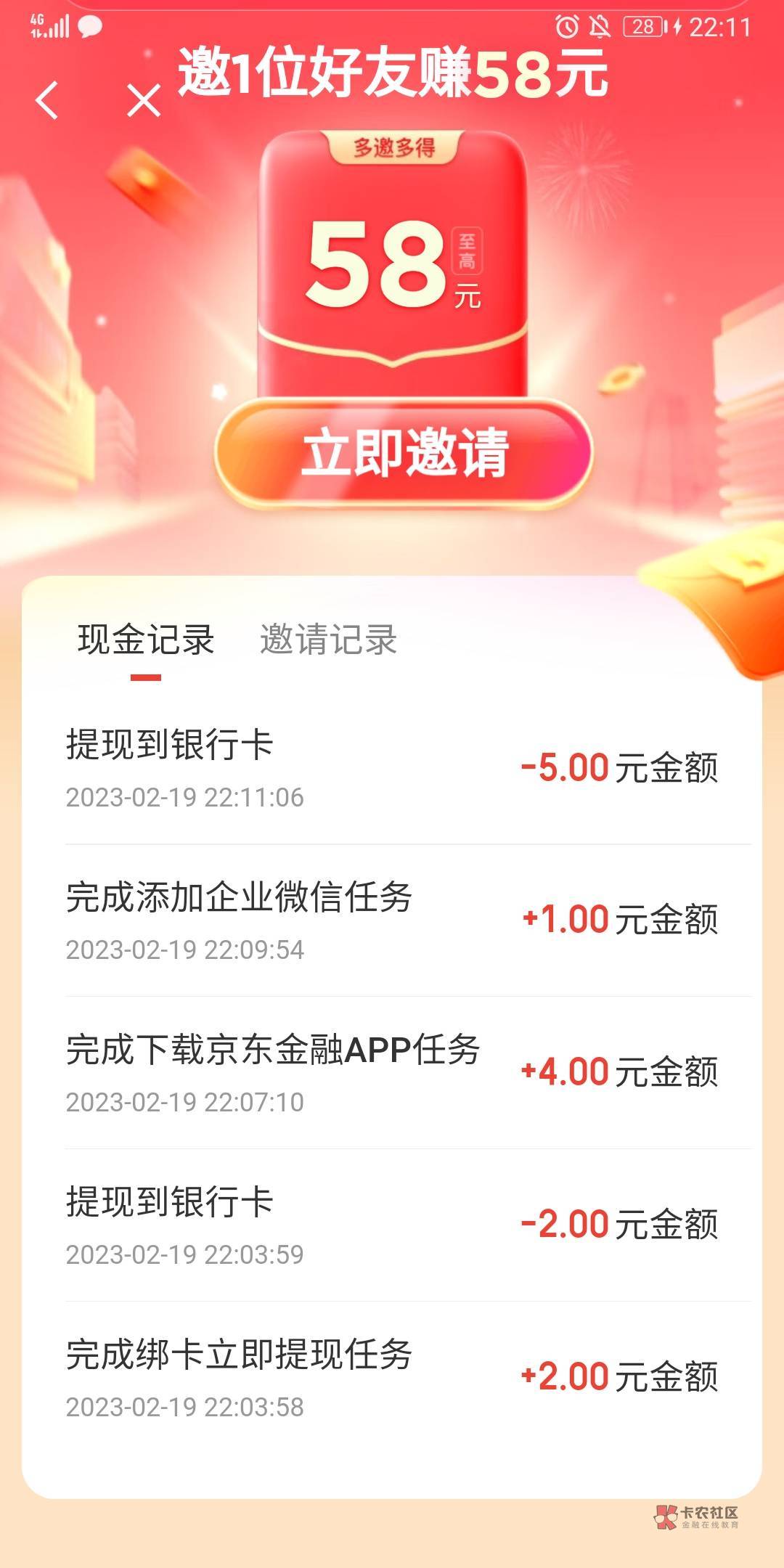 京东小毛7+任务平台4  入口任务平台搜 白赚谁不赚，老用户自己注销我就是刚刚注销的撸100 / 作者:无所谓德州 / 