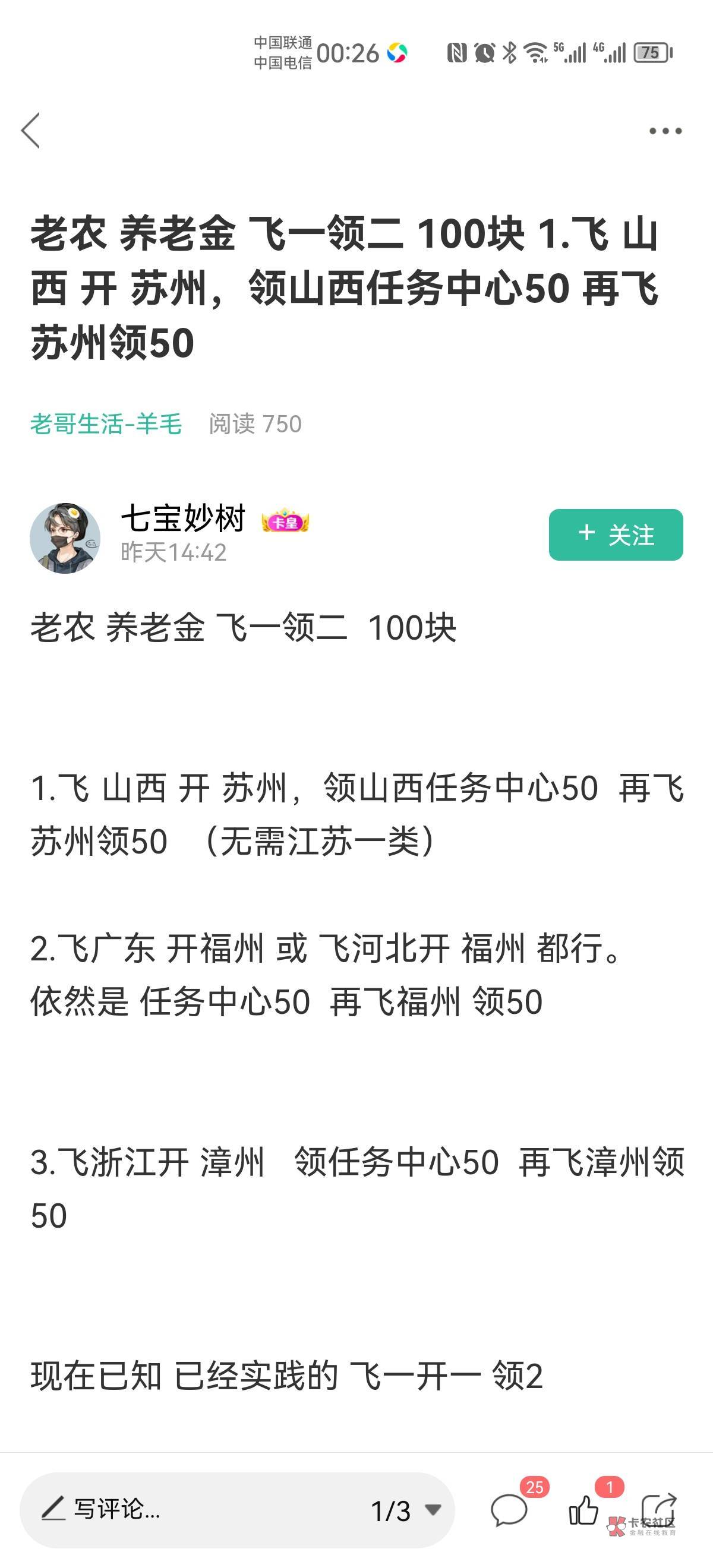 老农养老金老哥总结的很到位了，我浙江，广东，广西，福州，漳州，山西，苏州，毕业了16 / 作者:卡农老狗乱老人 / 