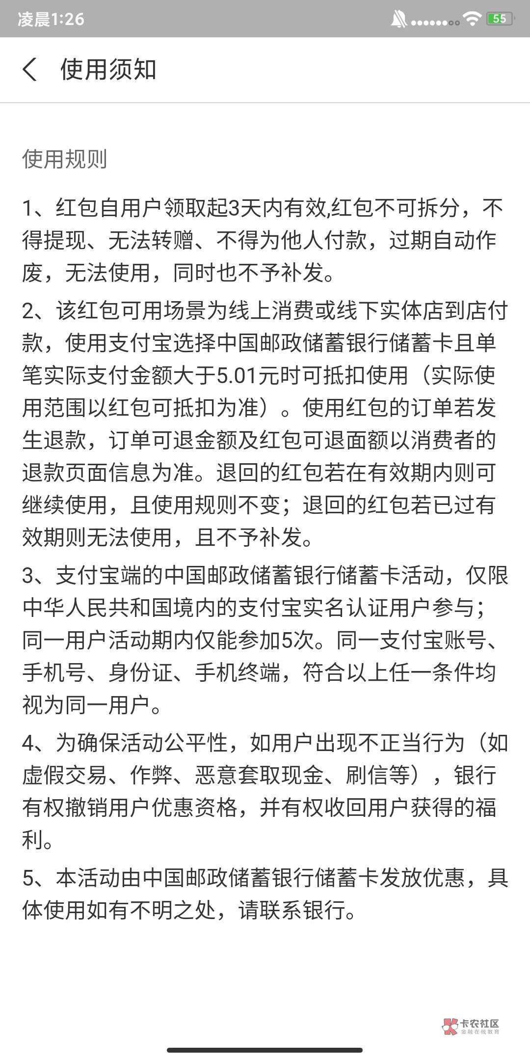 邮储锁在北京的 扫老哥们发的杭州邀请码注册开卡 开卡显示北京不管它 接着开卡 开出来31 / 作者:冷眸666 / 