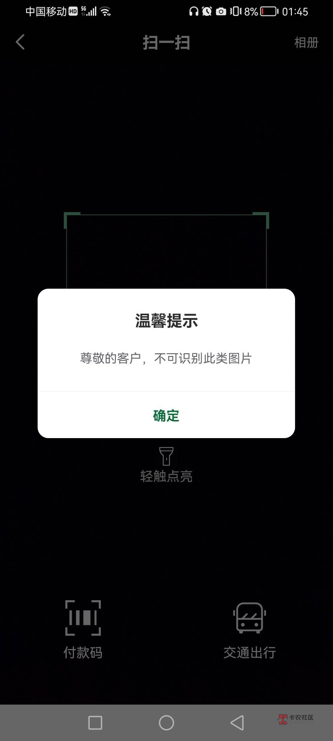 邮储锁在北京的 扫老哥们发的杭州邀请码注册开卡 开卡显示北京不管它 接着开卡 开出来32 / 作者:嗯嗯嗯123456 / 