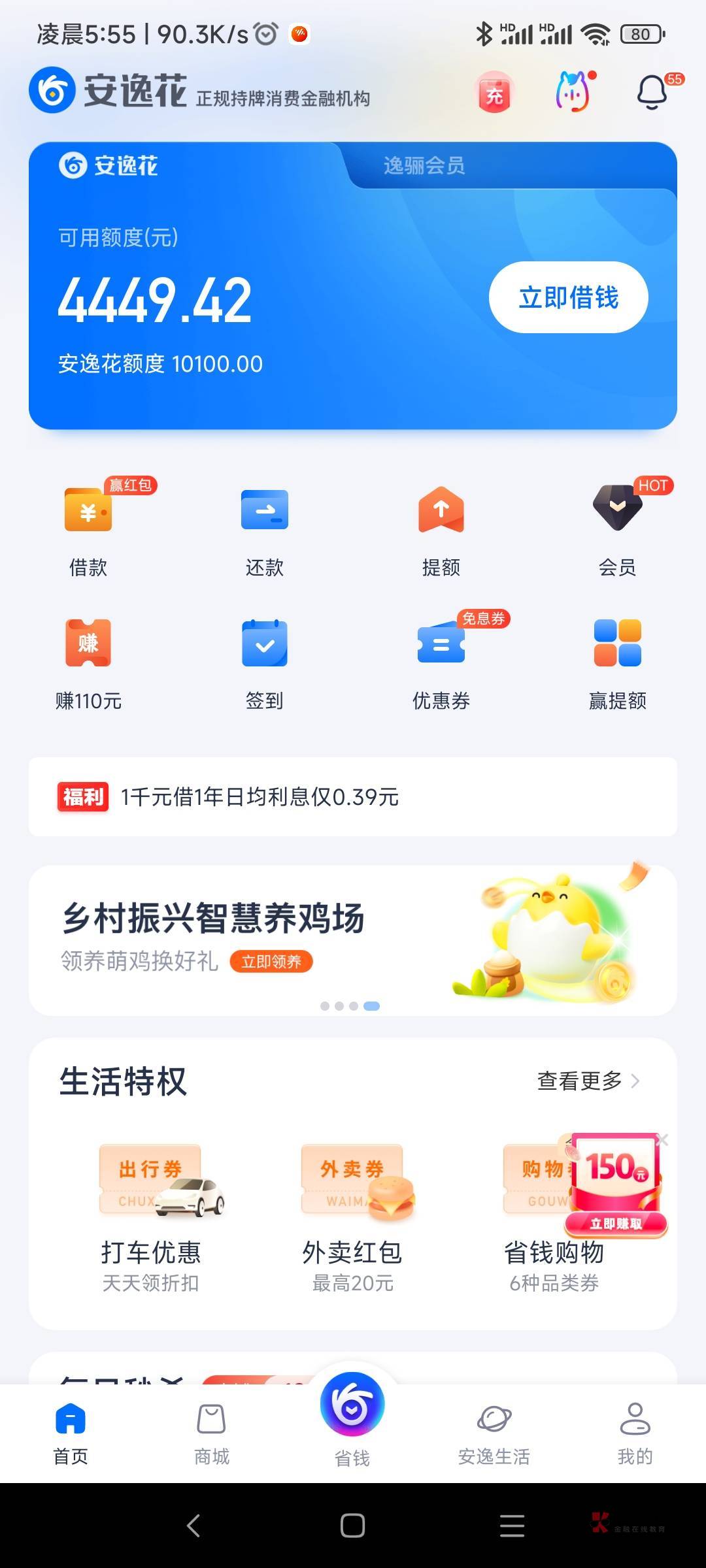 老哥们，安逸花有水！先说下我资质，优品租连续逾期12个月，上了信用报告，其他就不提23 / 作者:A铠 / 