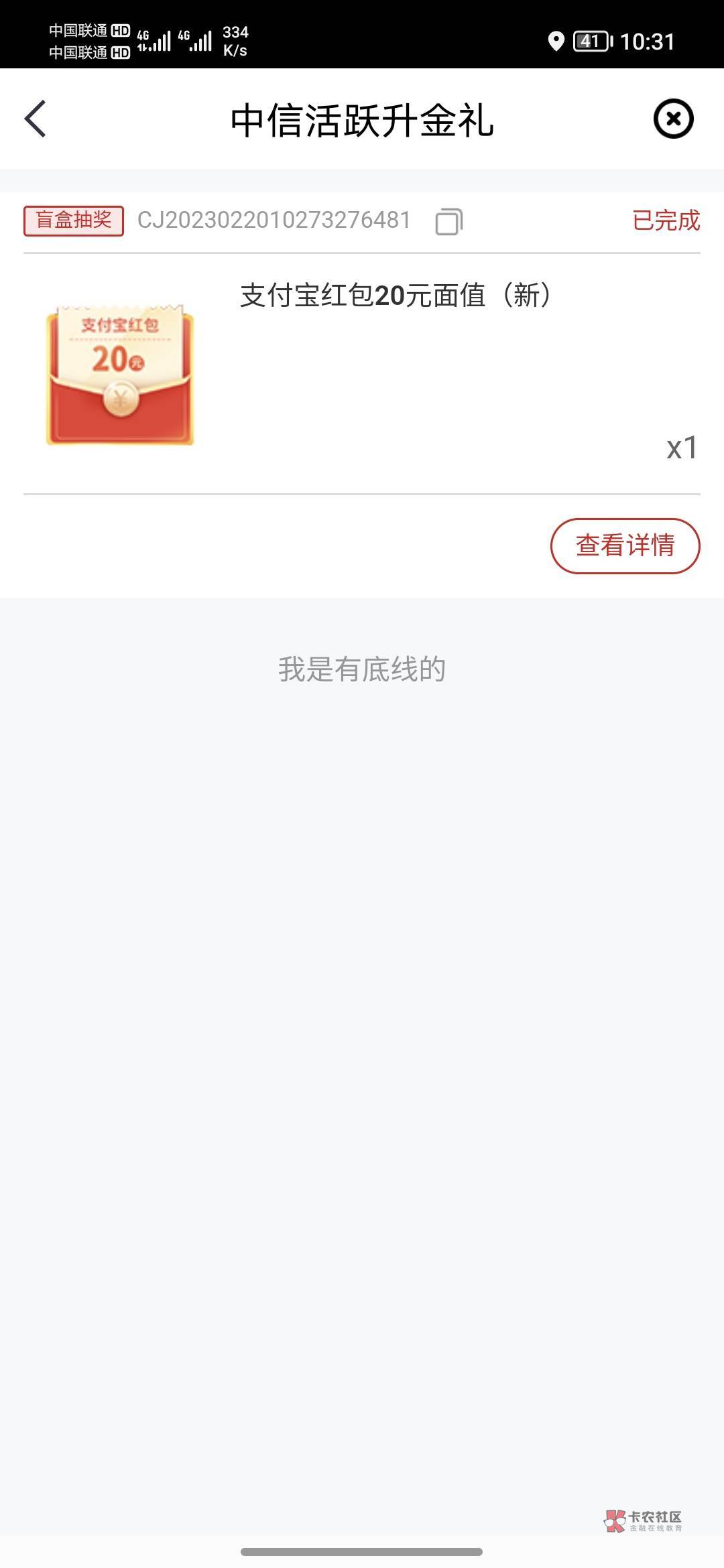 不知道有没有老哥发过，搜帖子没搜到，发过勿喷。
中信银行城市专区青岛开盲盒，不知94 / 作者:yangyang阳阳 / 