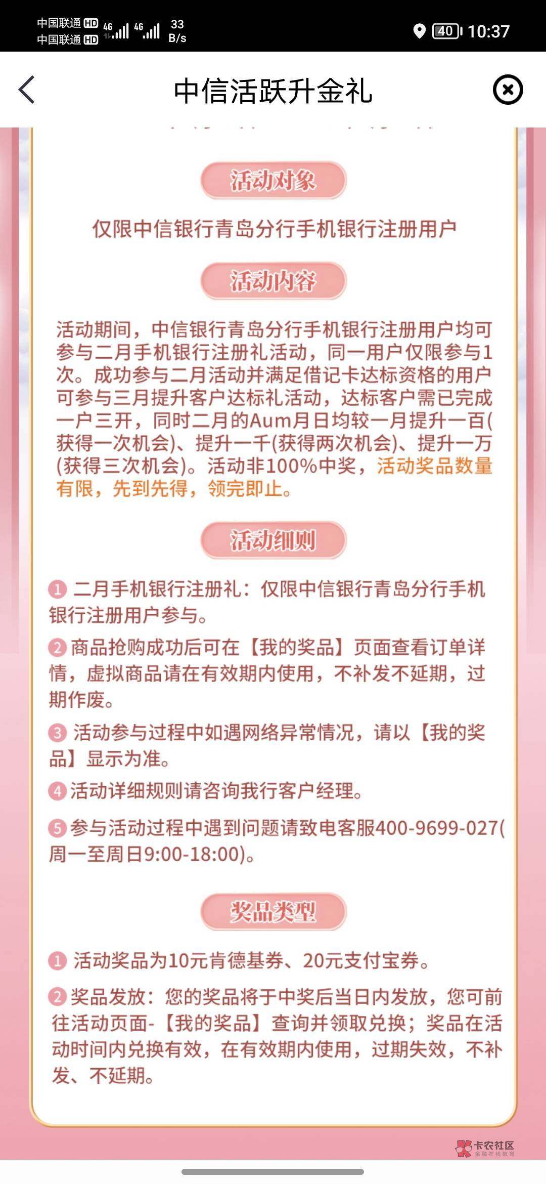 不知道有没有老哥发过，搜帖子没搜到，发过勿喷。
中信银行城市专区青岛开盲盒，不知55 / 作者:yangyang阳阳 / 