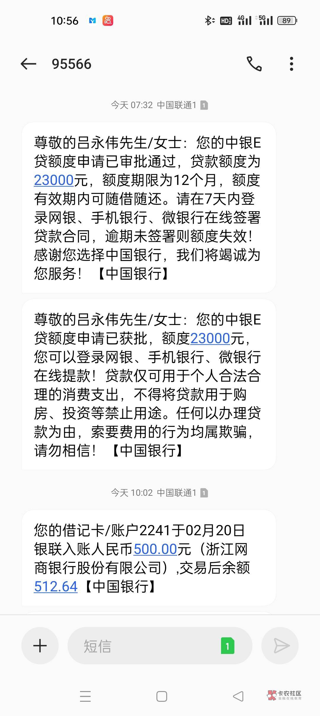 中银贷下款两万，之前一直是2000额度，到期重新申请直接给了2万三，从申请到下款2个小57 / 作者:asd5526852 / 