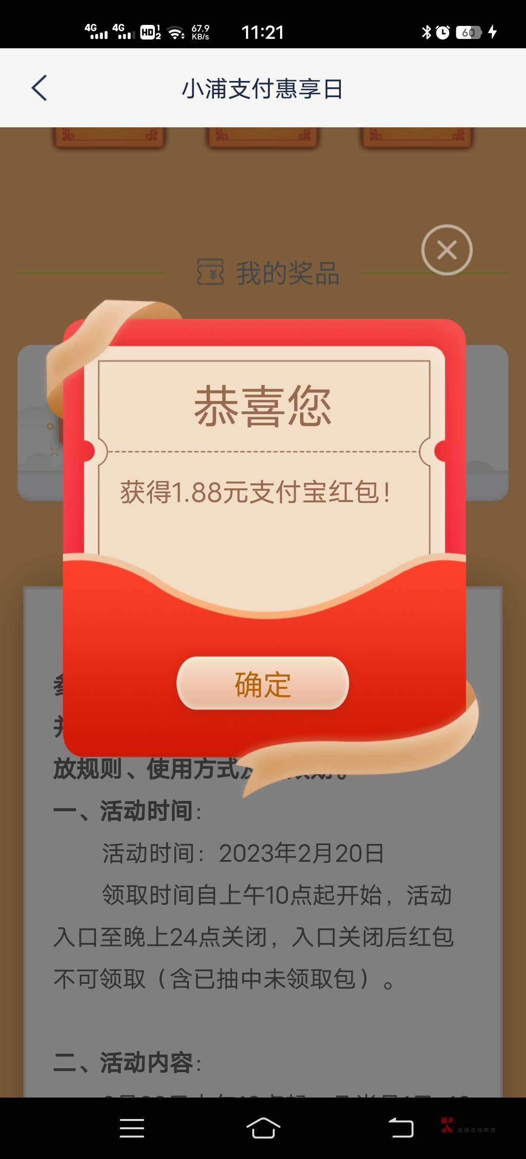 【浦发银行抽最高88元支付宝红包】打开浦发银行APP，点底部“生活”再点“热门活动”19 / 作者:不念过往、 / 