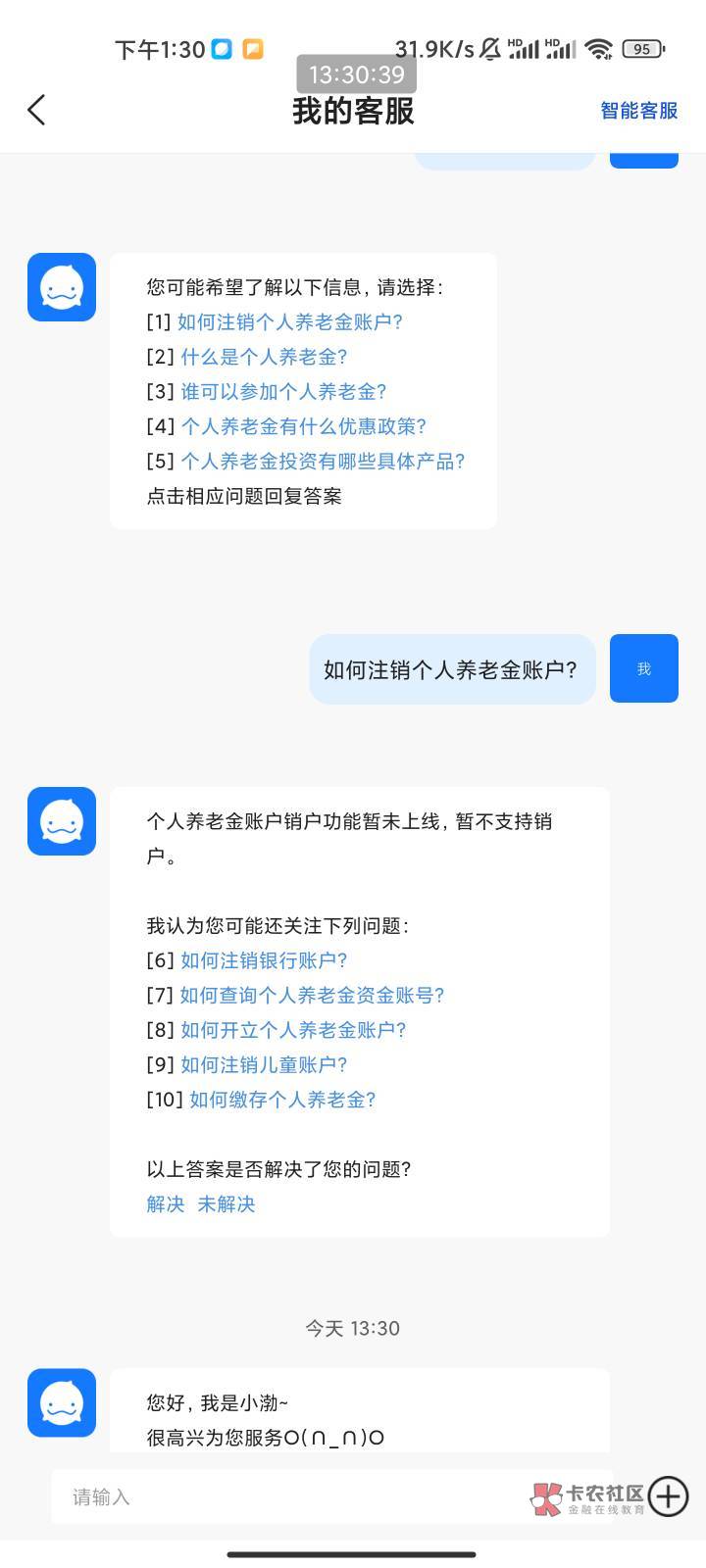 老哥们，渤海银行养老金有没有活动，有的话销完老农转头开渤海的现场销

77 / 作者:梦屿千寻ོ꧔ꦿ / 